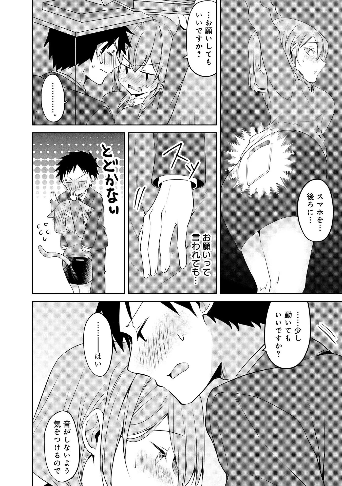 Uchi no Kaisha no Chiisai Senpai no Hanashi - Chapter 44 - Page 10