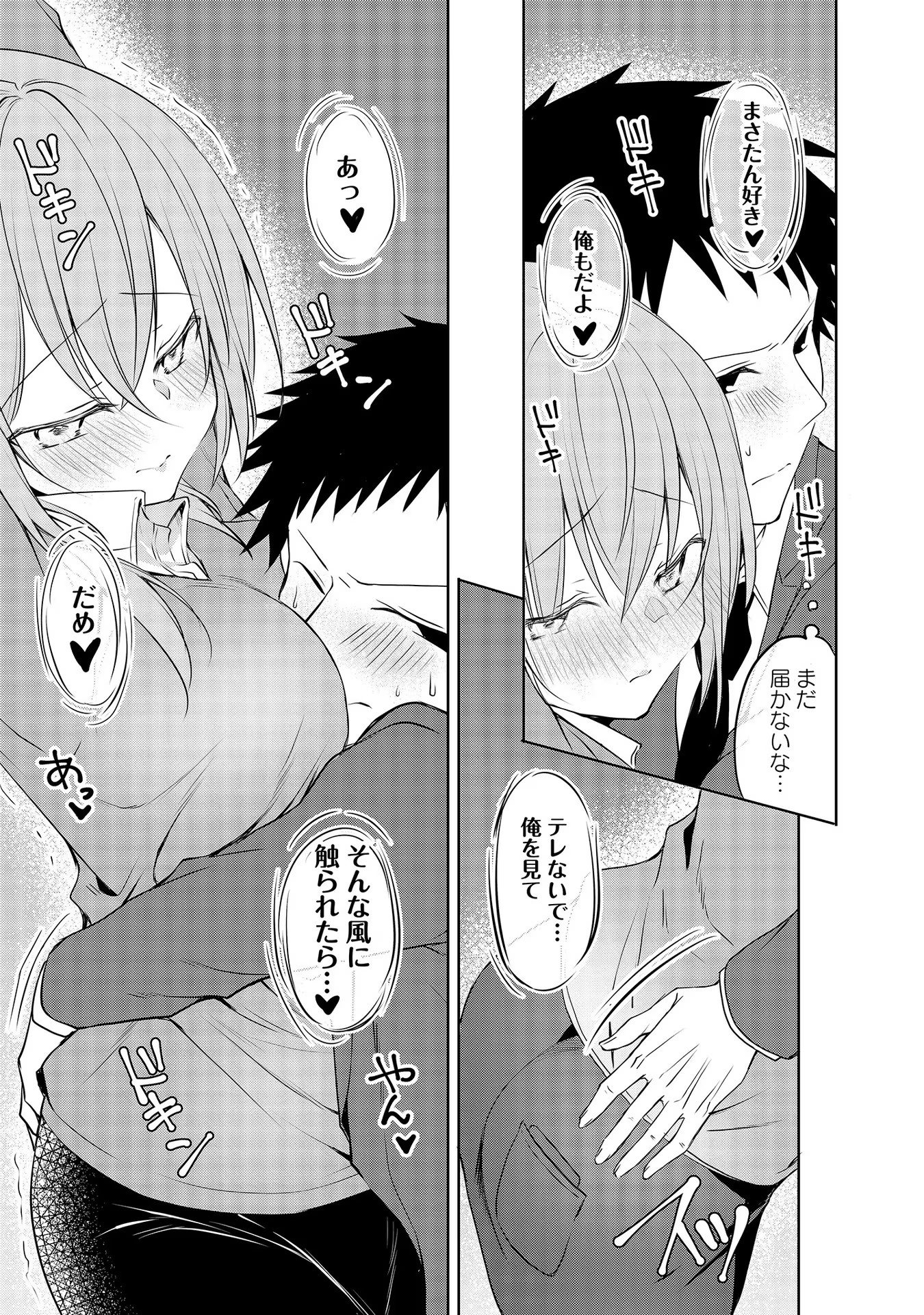 Uchi no Kaisha no Chiisai Senpai no Hanashi - Chapter 44 - Page 11