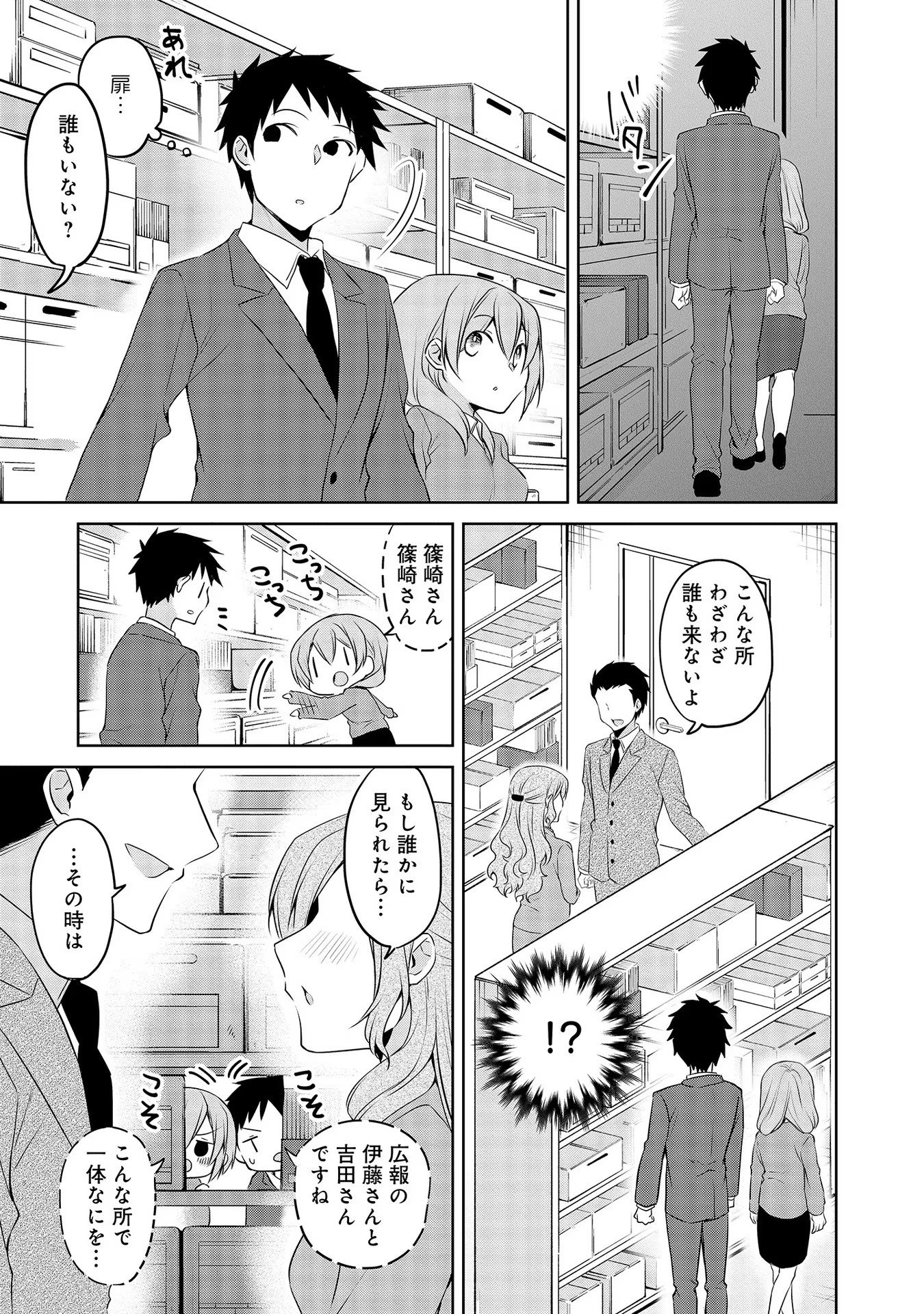 Uchi no Kaisha no Chiisai Senpai no Hanashi - Chapter 44 - Page 3