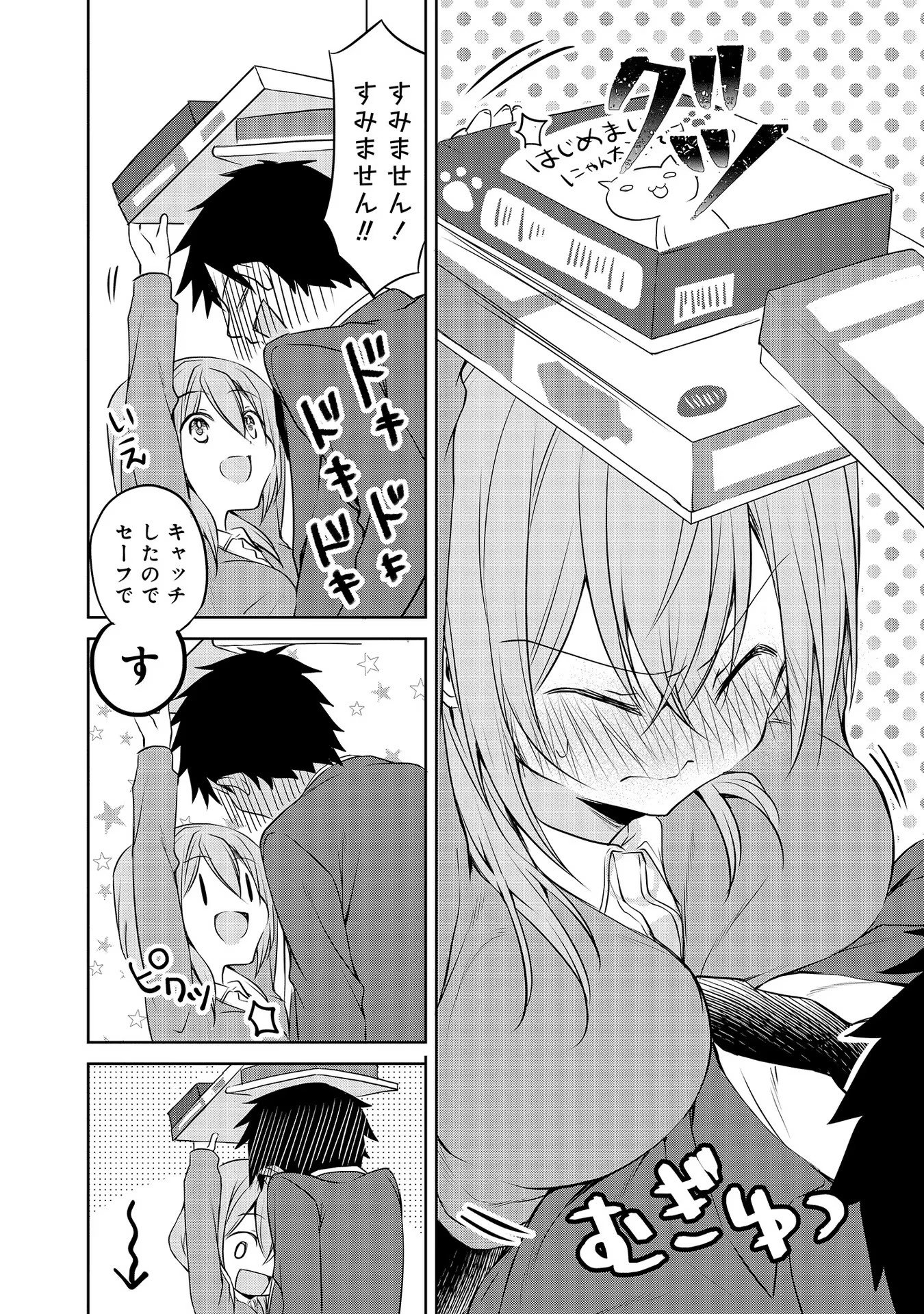 Uchi no Kaisha no Chiisai Senpai no Hanashi - Chapter 44 - Page 8