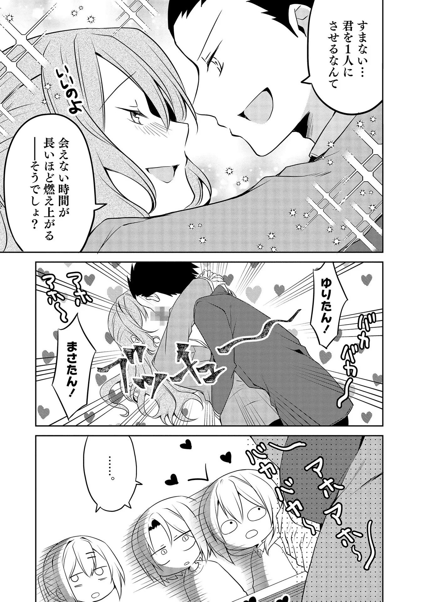 Uchi no Kaisha no Chiisai Senpai no Hanashi - Chapter 45 - Page 11