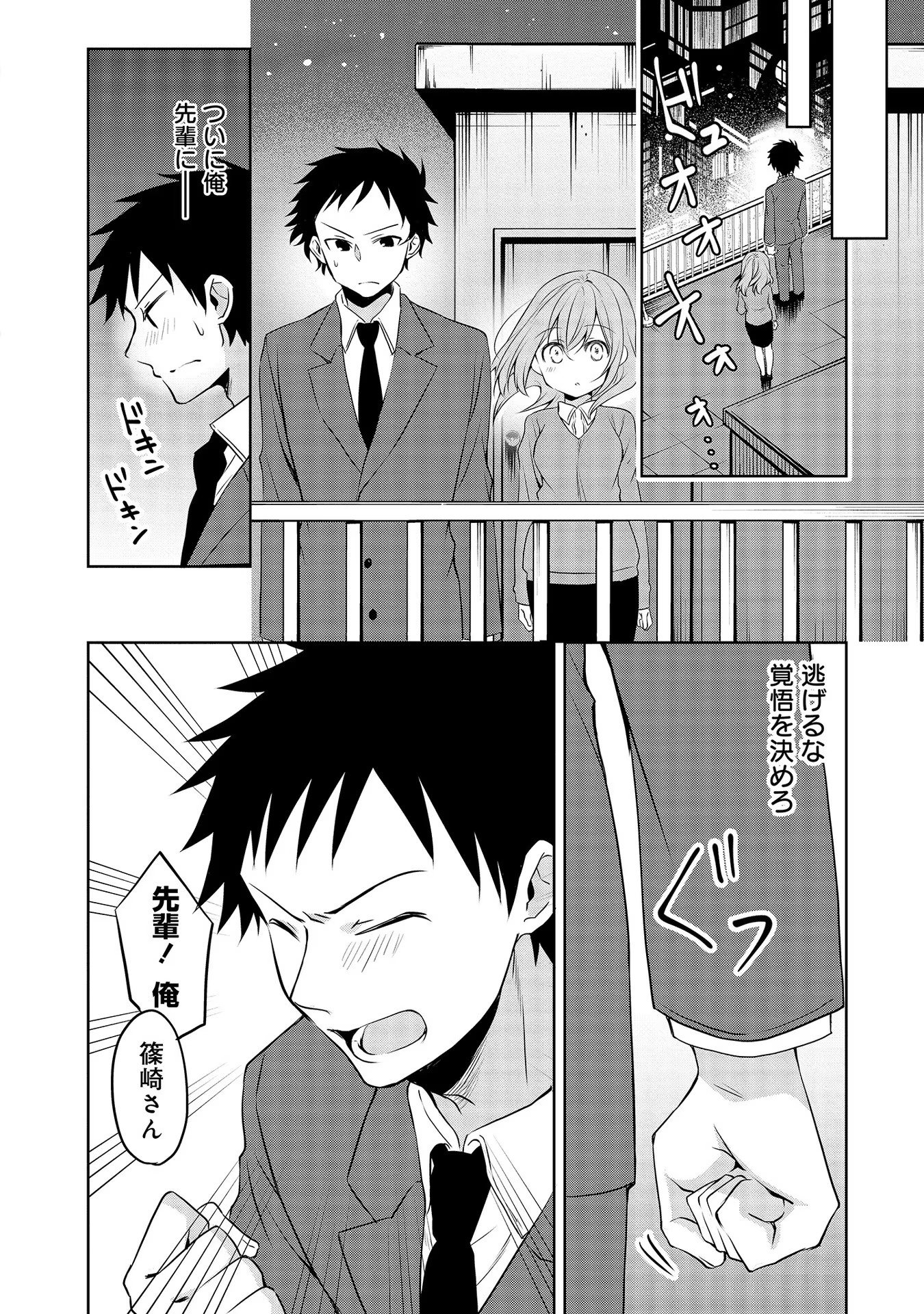 Uchi no Kaisha no Chiisai Senpai no Hanashi - Chapter 45 - Page 12