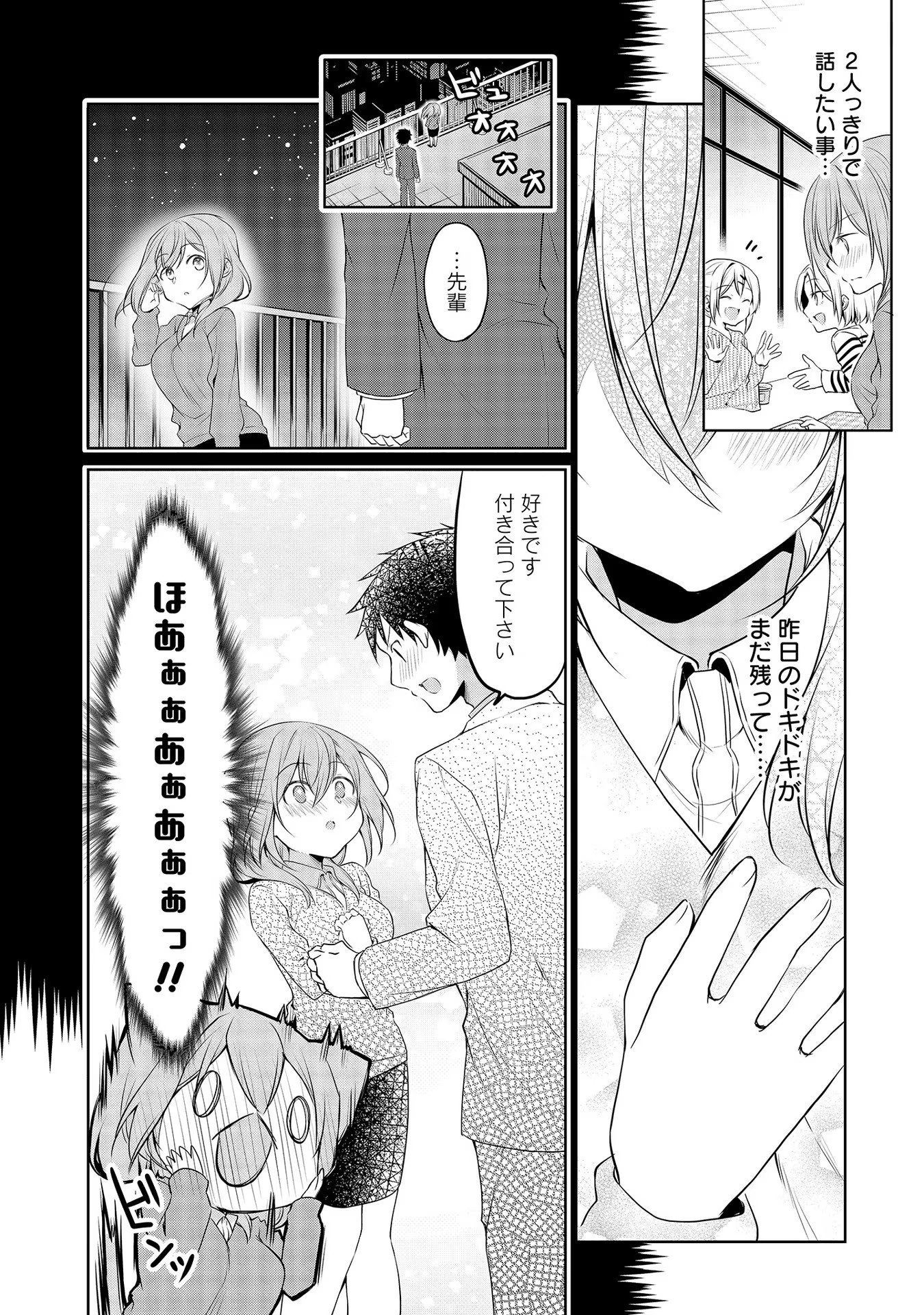 Uchi no Kaisha no Chiisai Senpai no Hanashi - Chapter 45 - Page 4