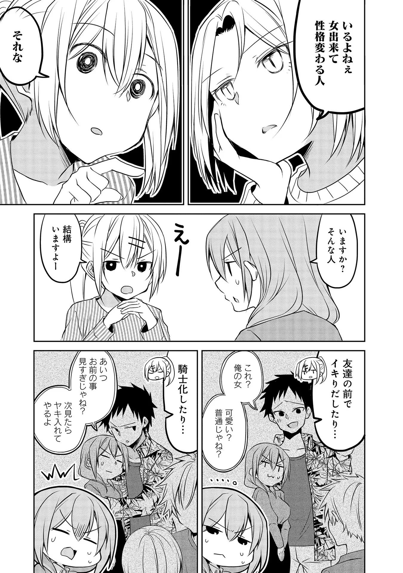 Uchi no Kaisha no Chiisai Senpai no Hanashi - Chapter 45 - Page 7