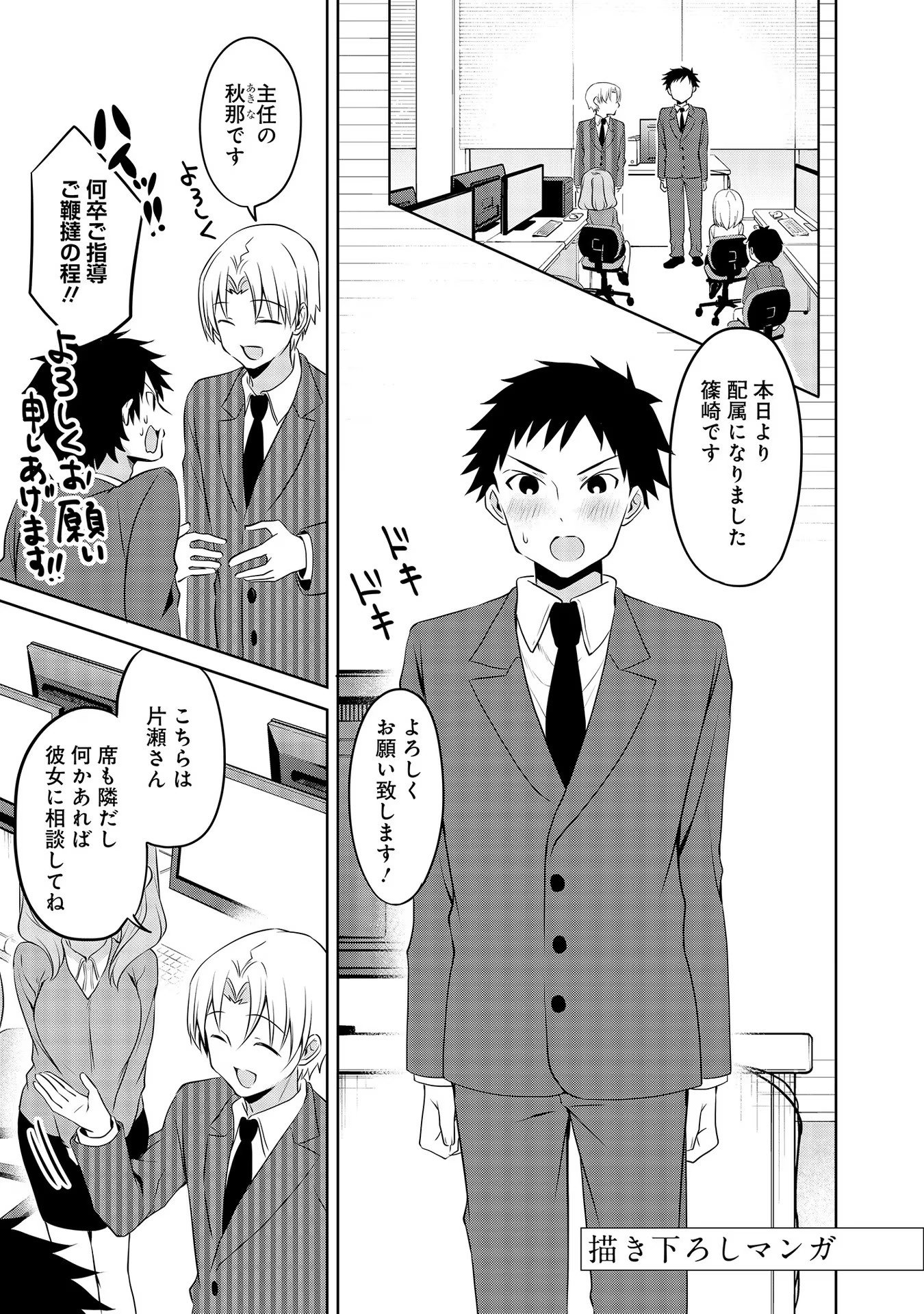 Uchi no Kaisha no Chiisai Senpai no Hanashi - Chapter 46.5 - Page 1