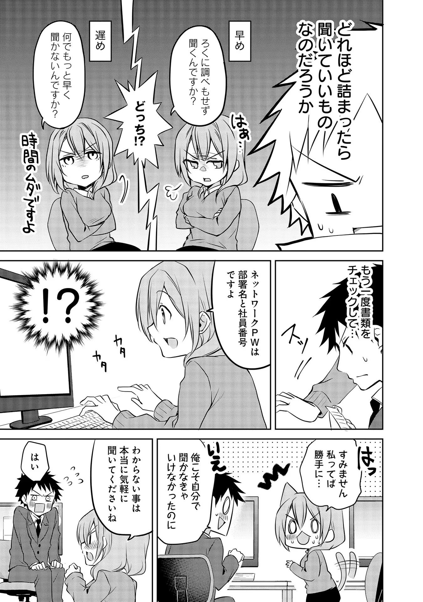 Uchi no Kaisha no Chiisai Senpai no Hanashi - Chapter 46.5 - Page 5