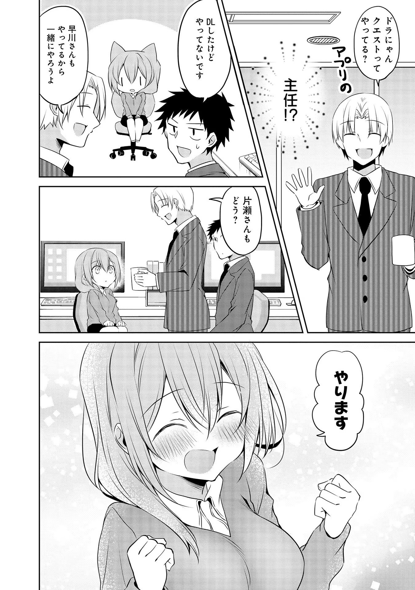 Uchi no Kaisha no Chiisai Senpai no Hanashi - Chapter 46 - Page 10
