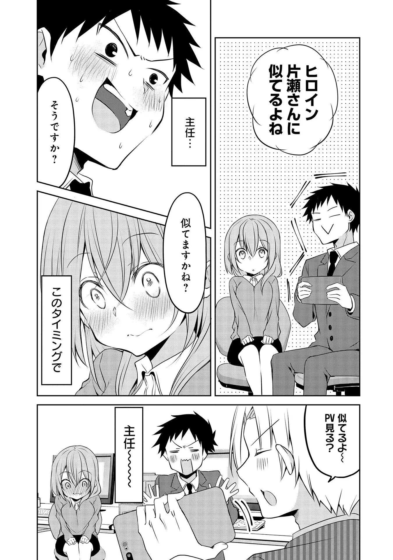 Uchi no Kaisha no Chiisai Senpai no Hanashi - Chapter 46 - Page 12