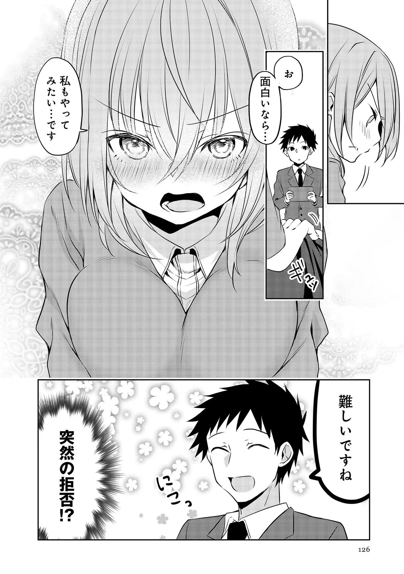 Uchi no Kaisha no Chiisai Senpai no Hanashi - Chapter 46 - Page 4