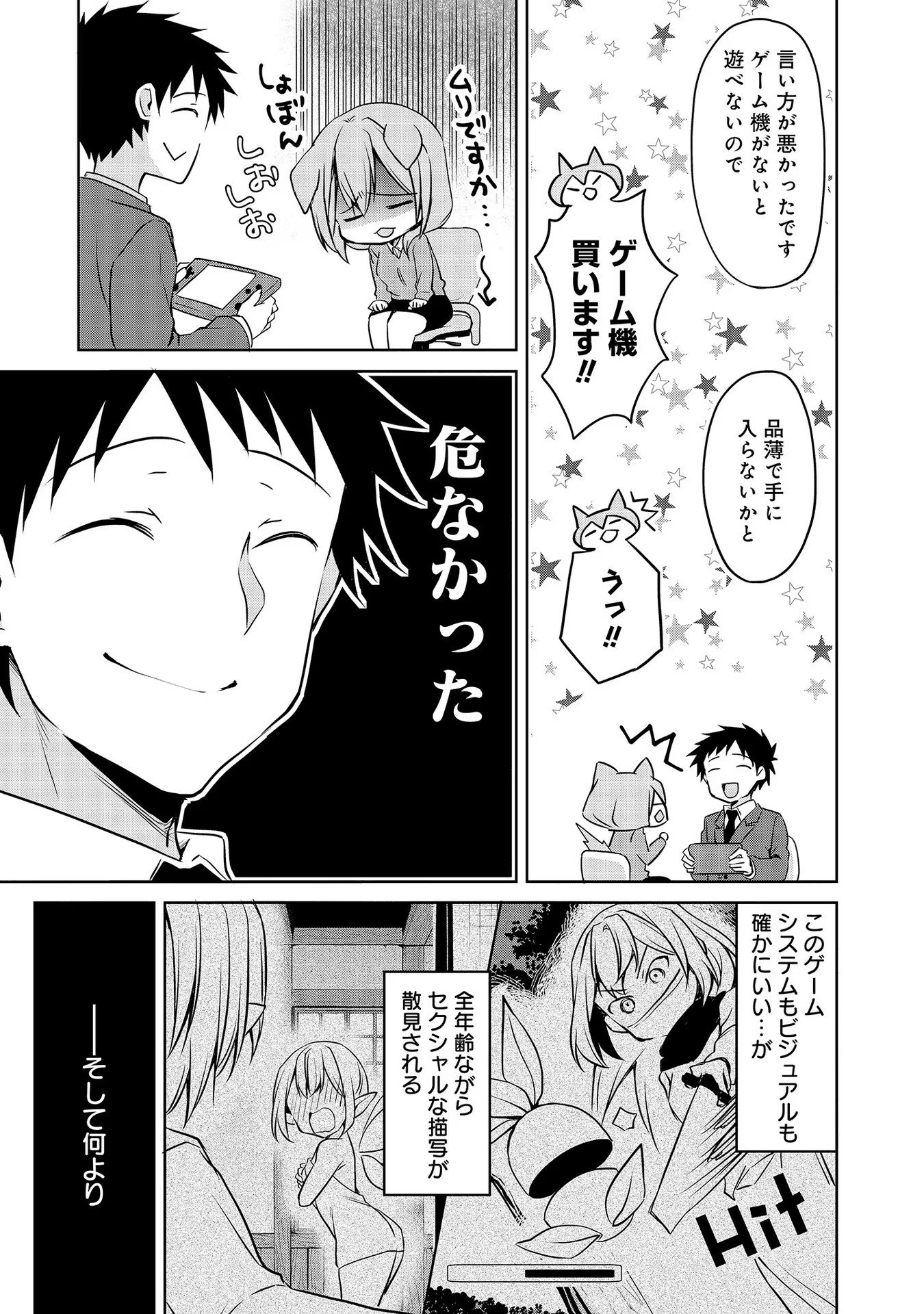 Uchi no Kaisha no Chiisai Senpai no Hanashi - Chapter 46 - Page 5