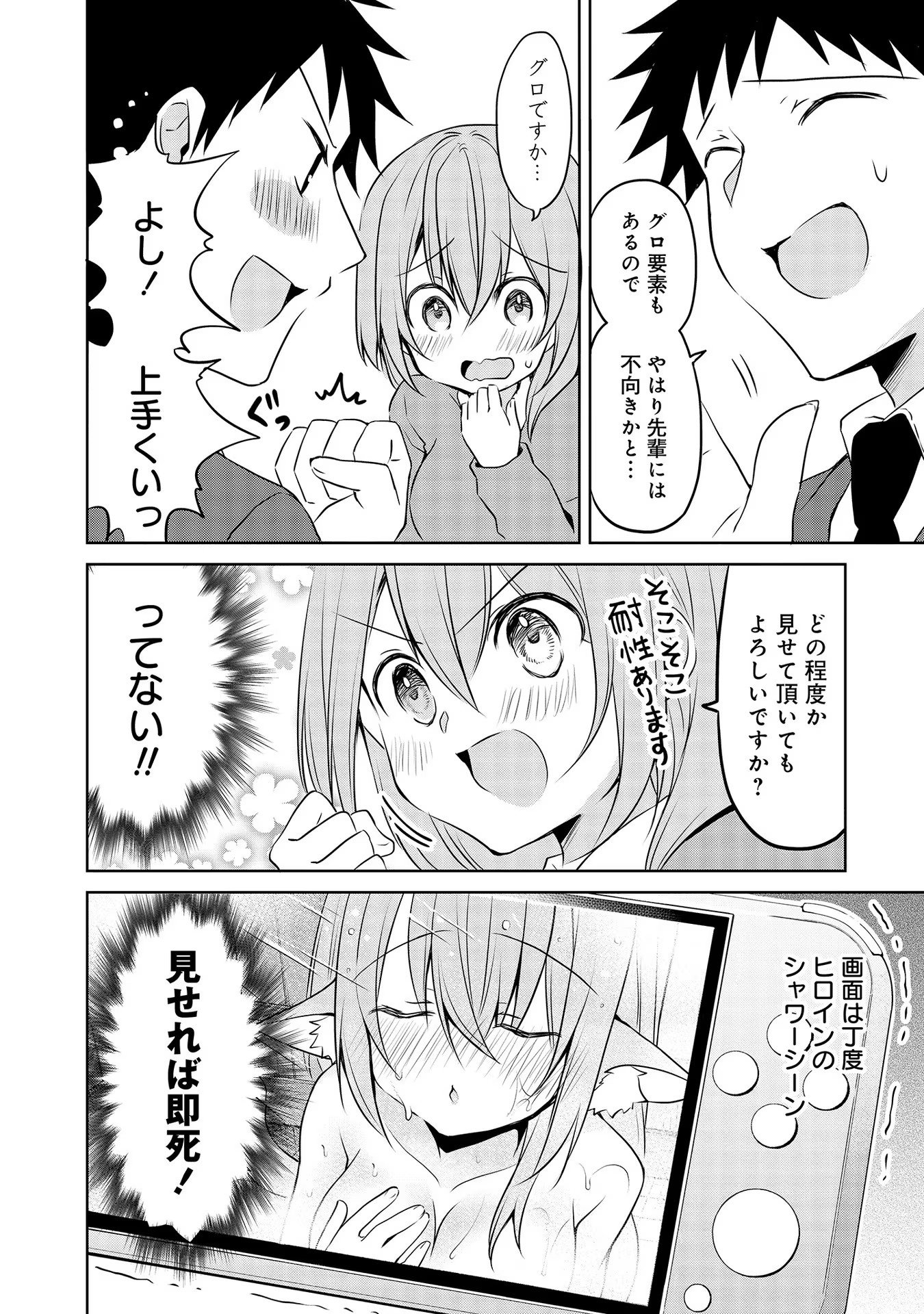 Uchi no Kaisha no Chiisai Senpai no Hanashi - Chapter 46 - Page 8