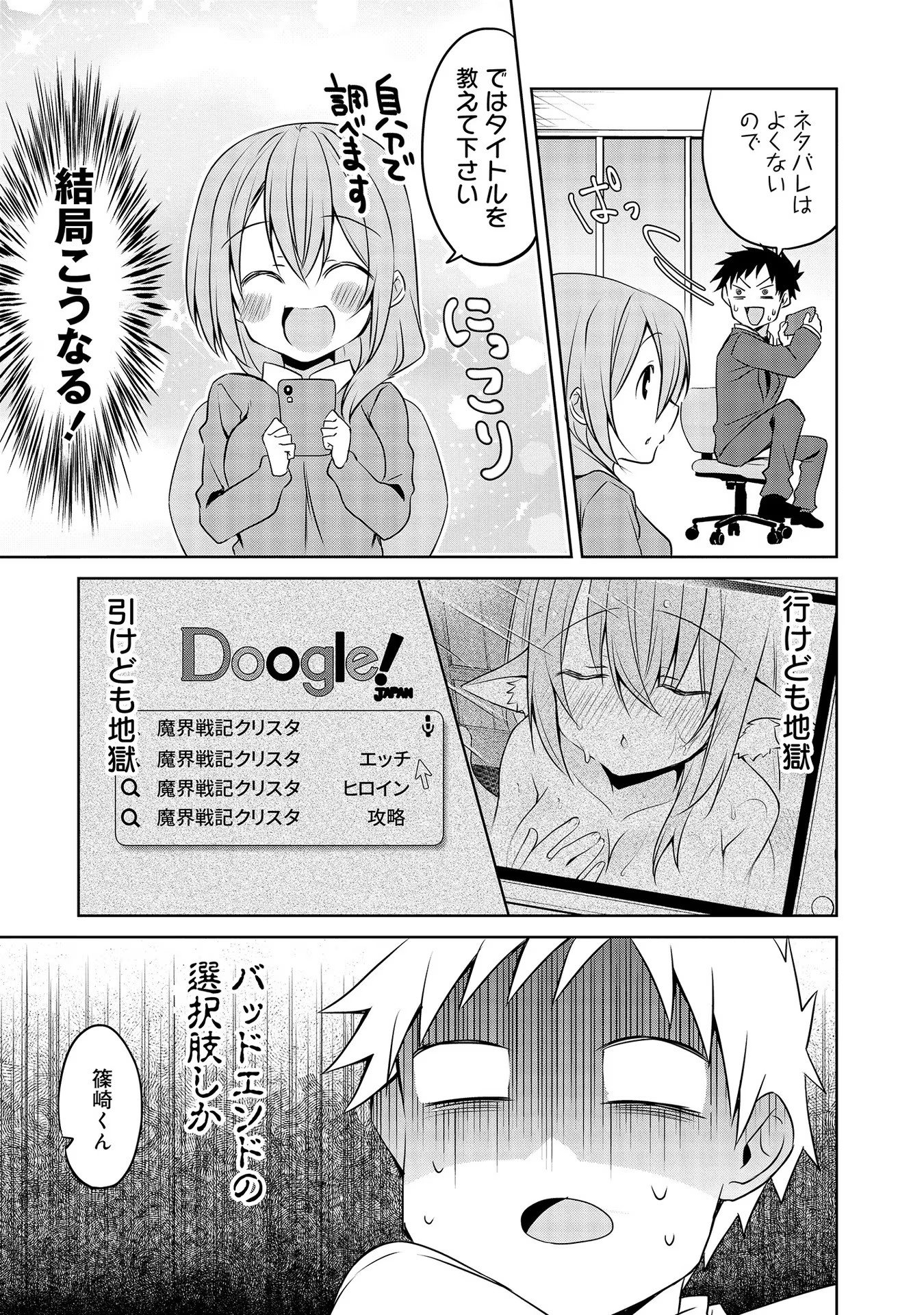 Uchi no Kaisha no Chiisai Senpai no Hanashi - Chapter 46 - Page 9