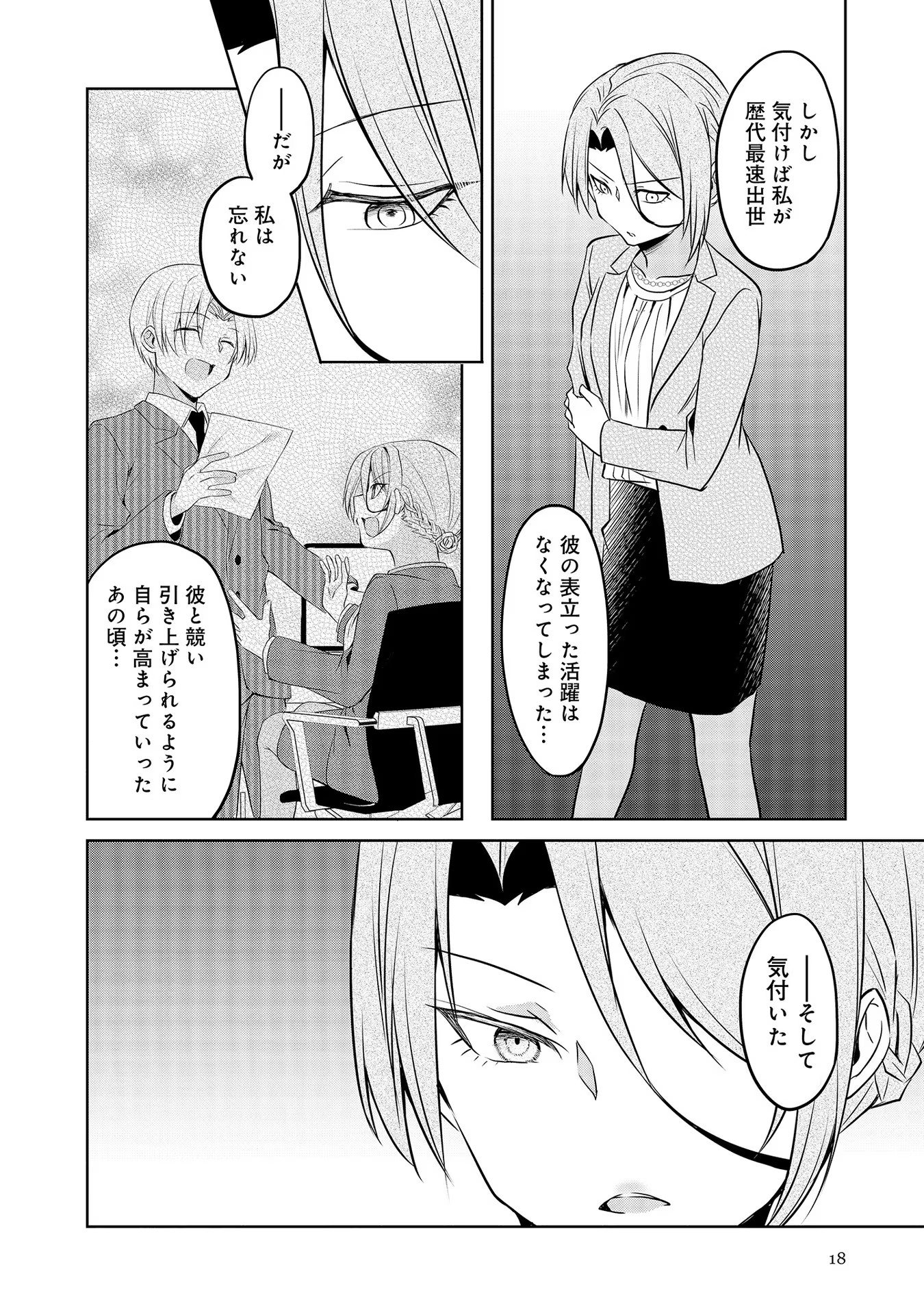 Uchi no Kaisha no Chiisai Senpai no Hanashi - Chapter 47 - Page 14