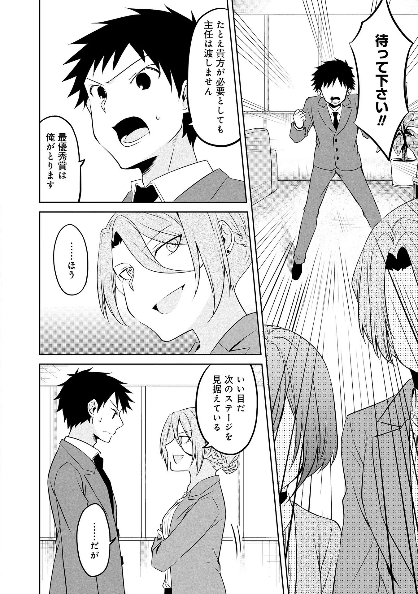 Uchi no Kaisha no Chiisai Senpai no Hanashi - Chapter 47 - Page 16