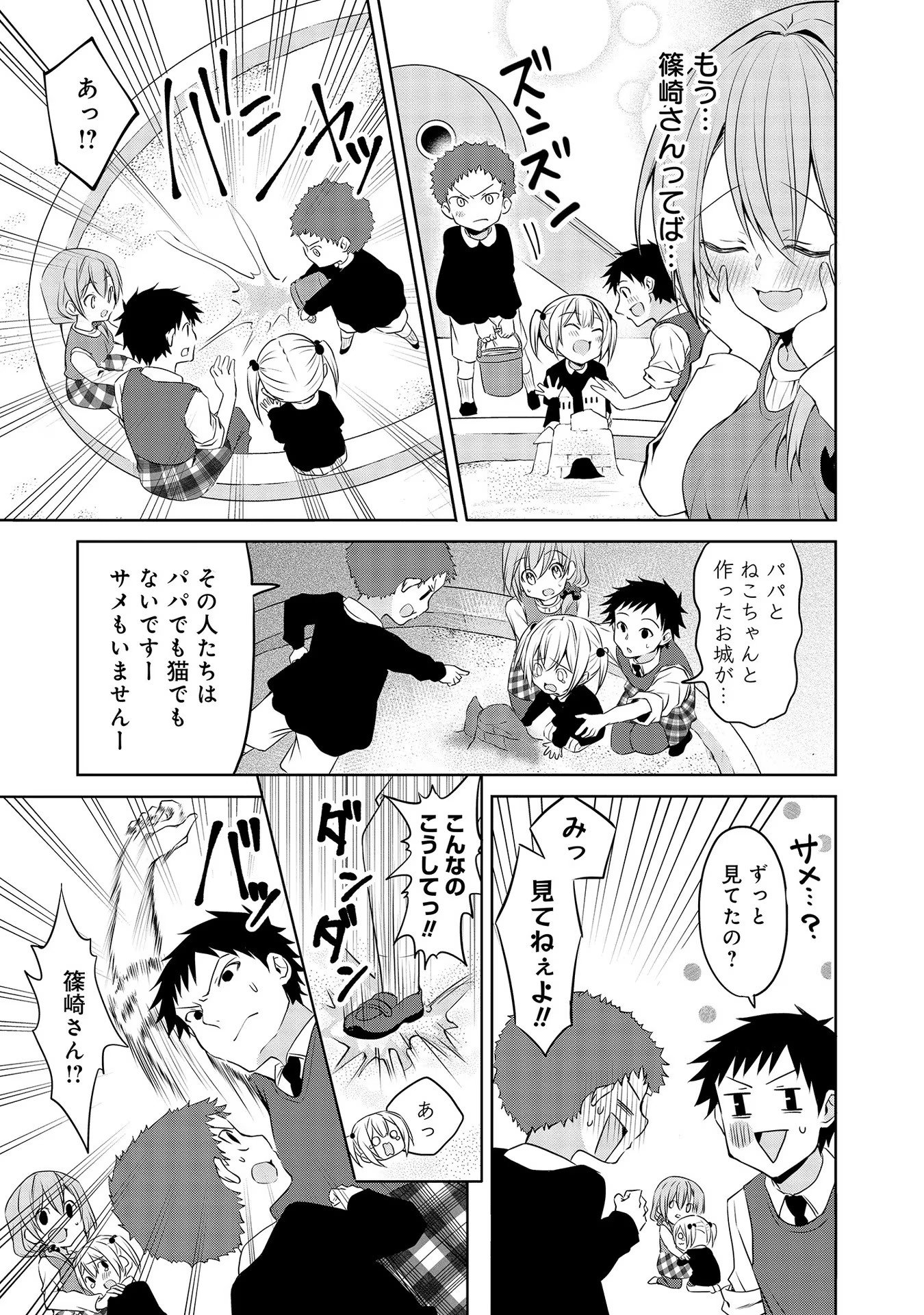 Uchi no Kaisha no Chiisai Senpai no Hanashi - Chapter 48 - Page 13