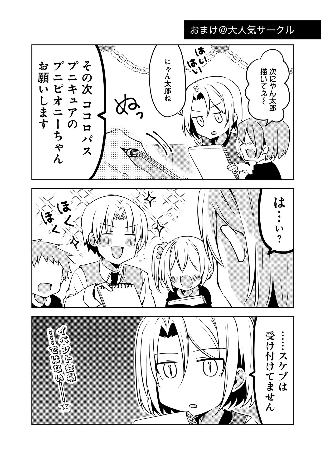 Uchi no Kaisha no Chiisai Senpai no Hanashi - Chapter 48 - Page 18