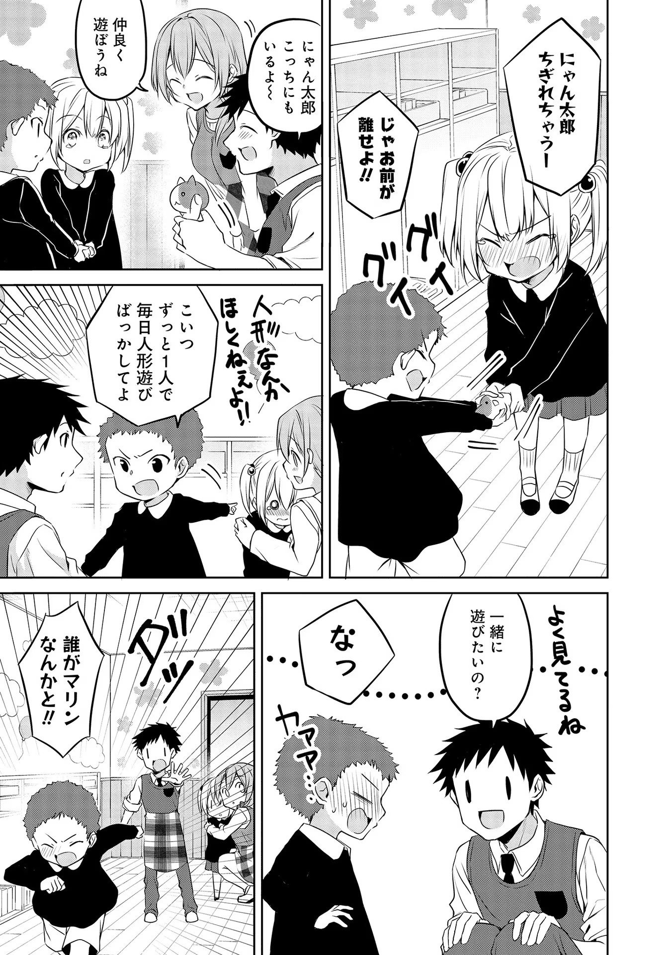 Uchi no Kaisha no Chiisai Senpai no Hanashi - Chapter 48 - Page 5