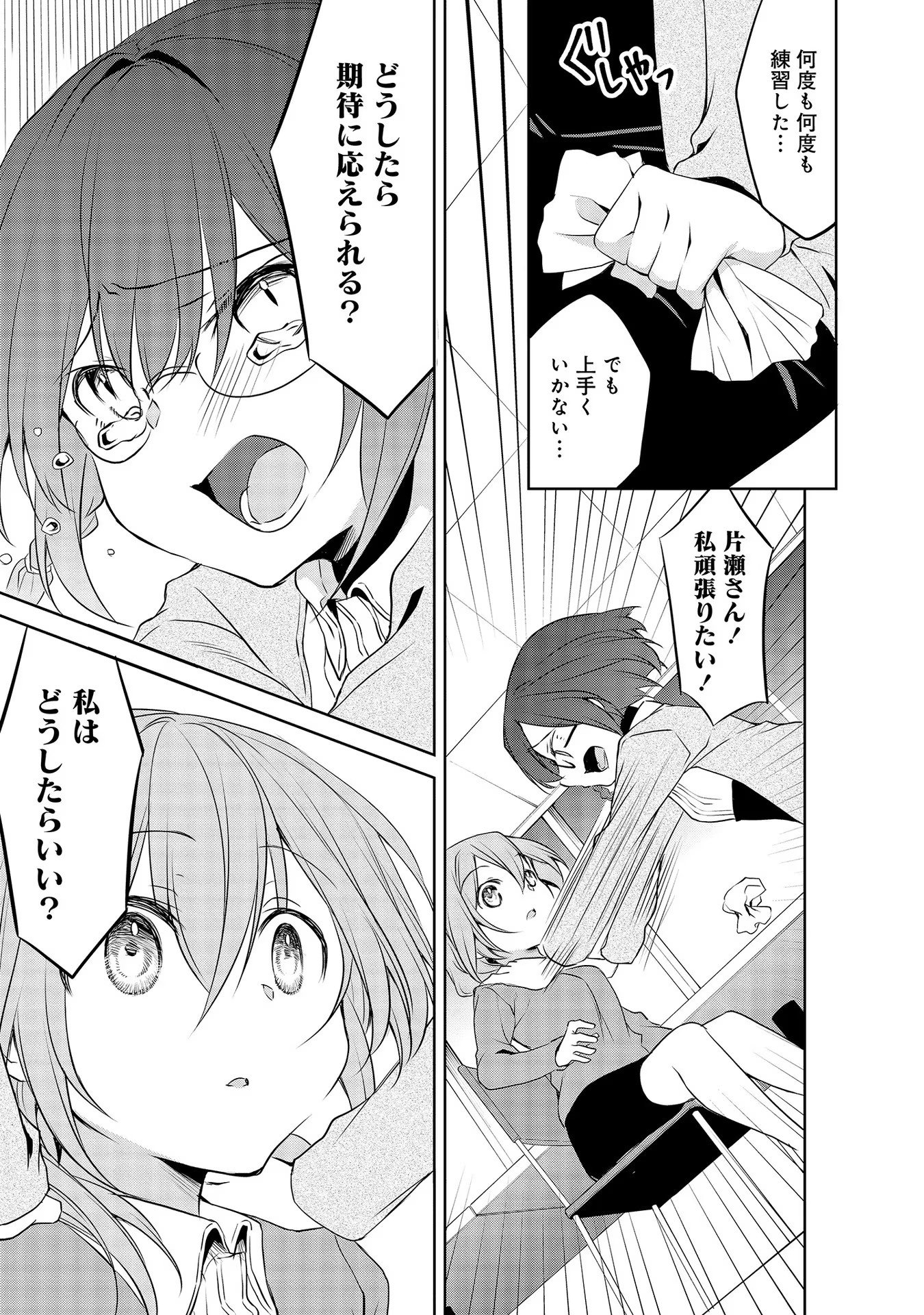 Uchi no Kaisha no Chiisai Senpai no Hanashi - Chapter 49 - Page 13