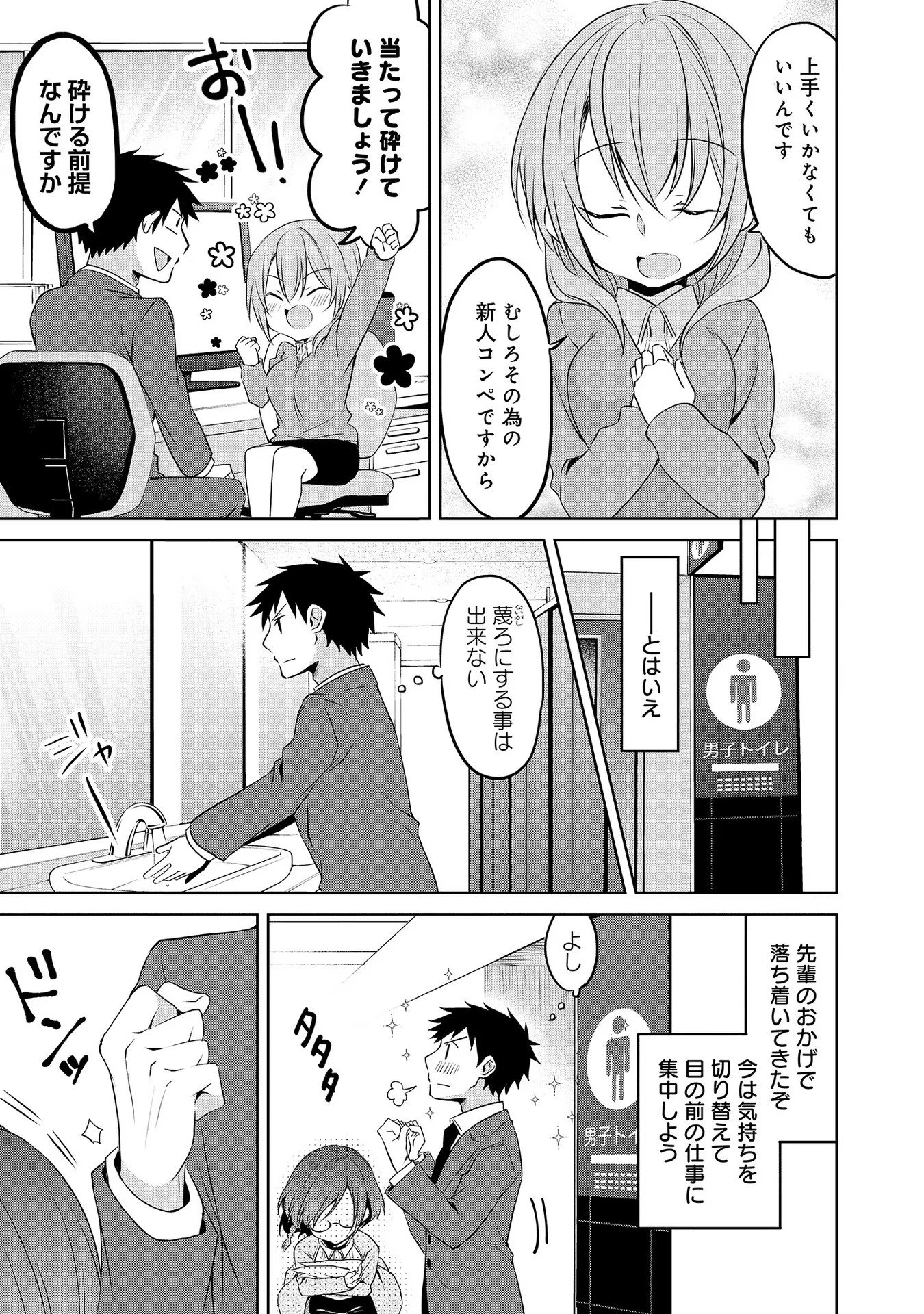 Uchi no Kaisha no Chiisai Senpai no Hanashi - Chapter 49 - Page 5