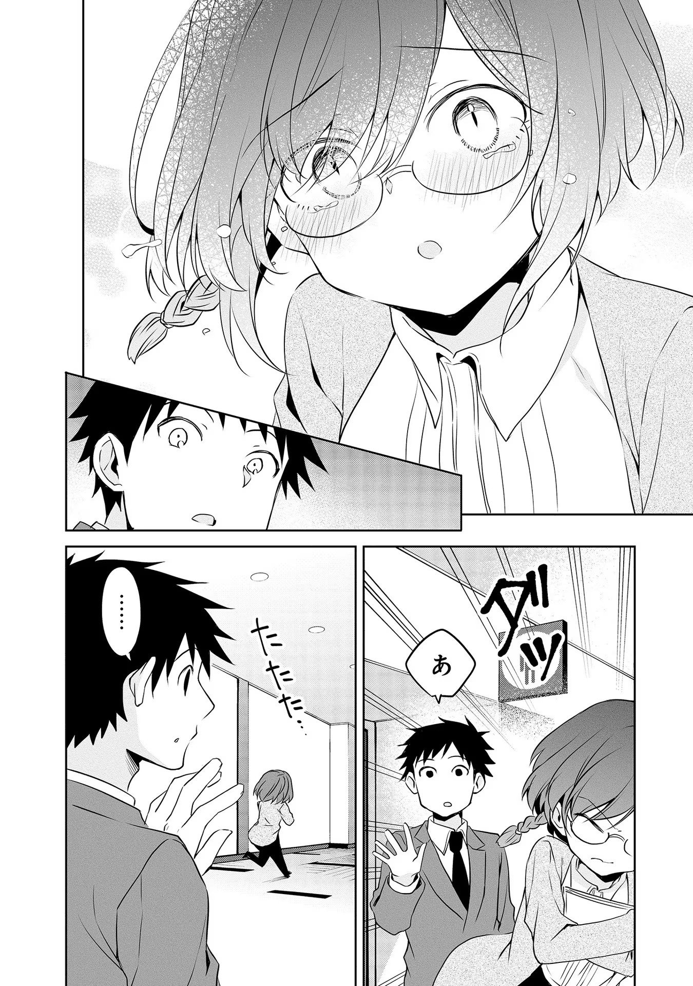 Uchi no Kaisha no Chiisai Senpai no Hanashi - Chapter 49 - Page 6