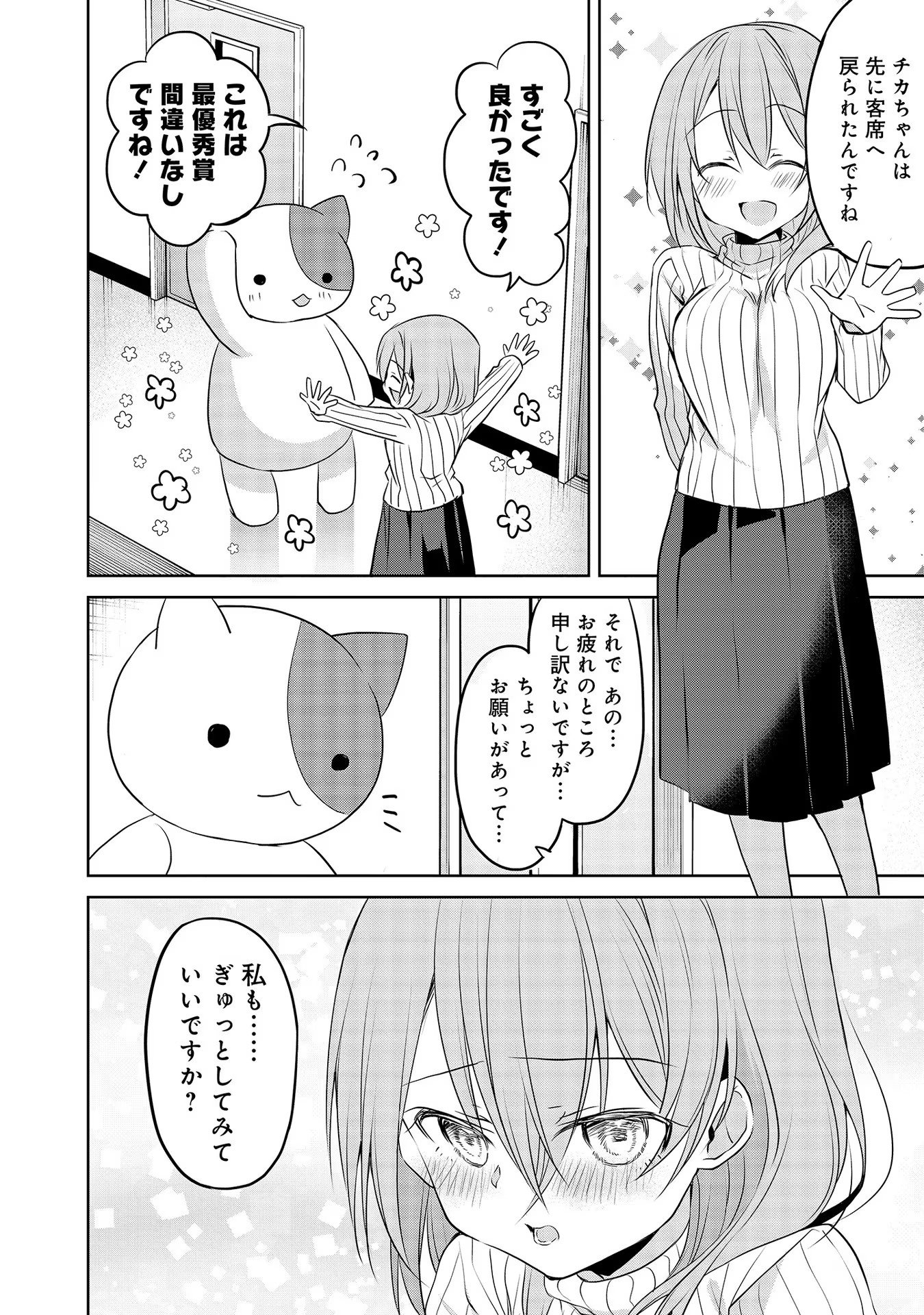 Uchi no Kaisha no Chiisai Senpai no Hanashi - Chapter 50 - Page 12