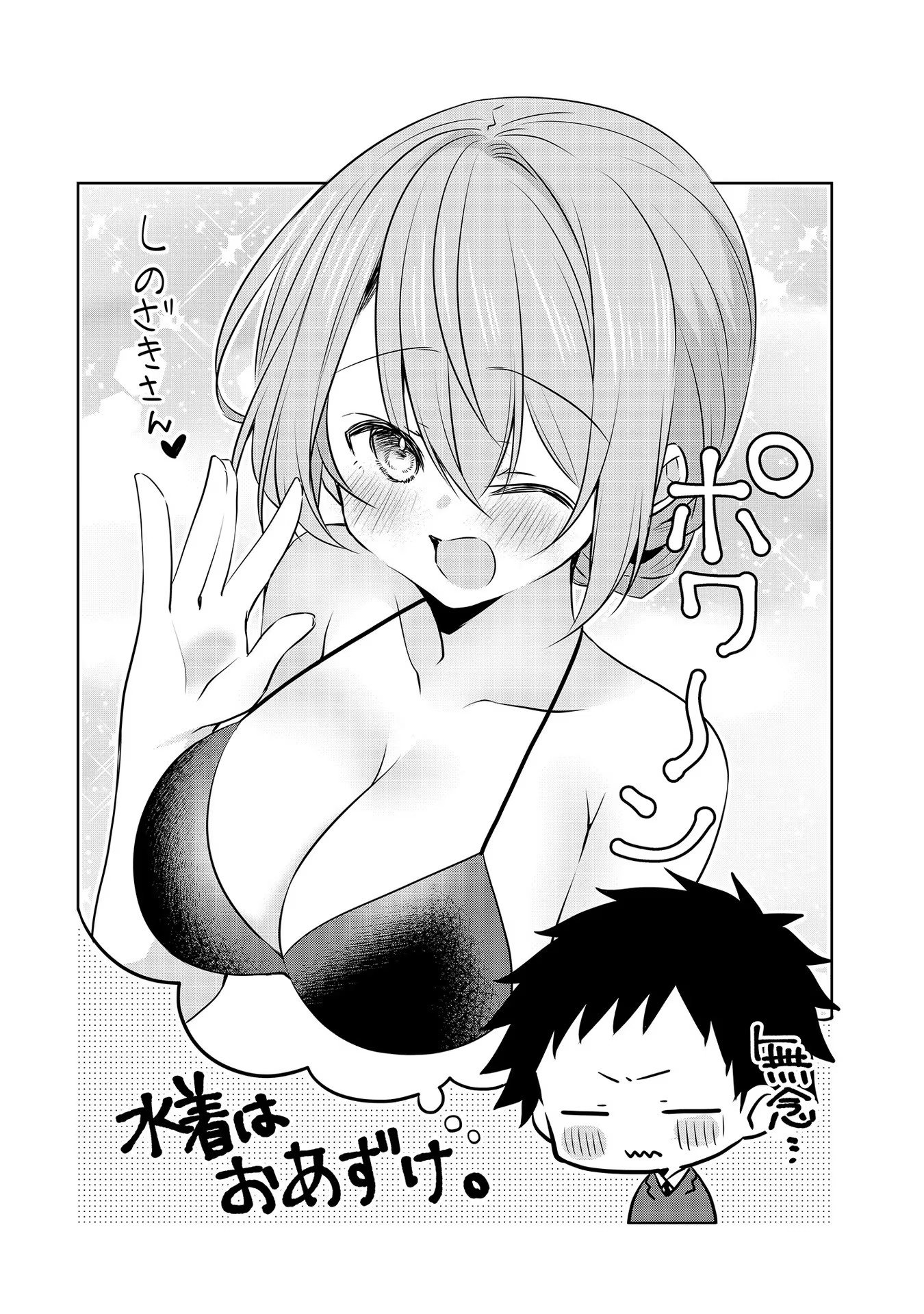 Uchi no Kaisha no Chiisai Senpai no Hanashi - Chapter 50 - Page 19