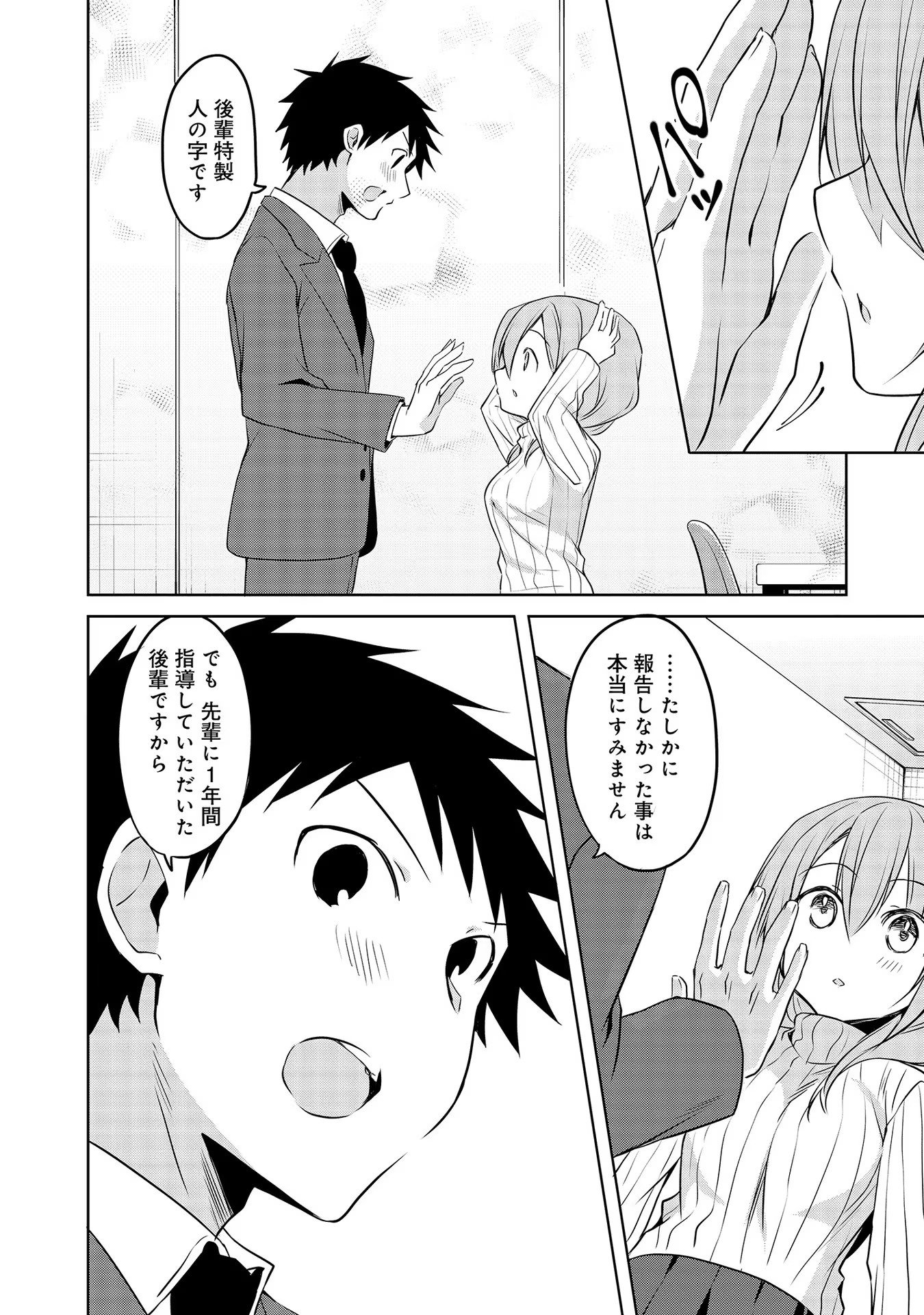 Uchi no Kaisha no Chiisai Senpai no Hanashi - Chapter 50 - Page 6