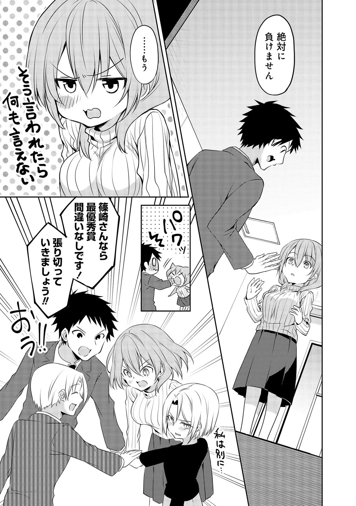 Uchi no Kaisha no Chiisai Senpai no Hanashi - Chapter 50 - Page 7