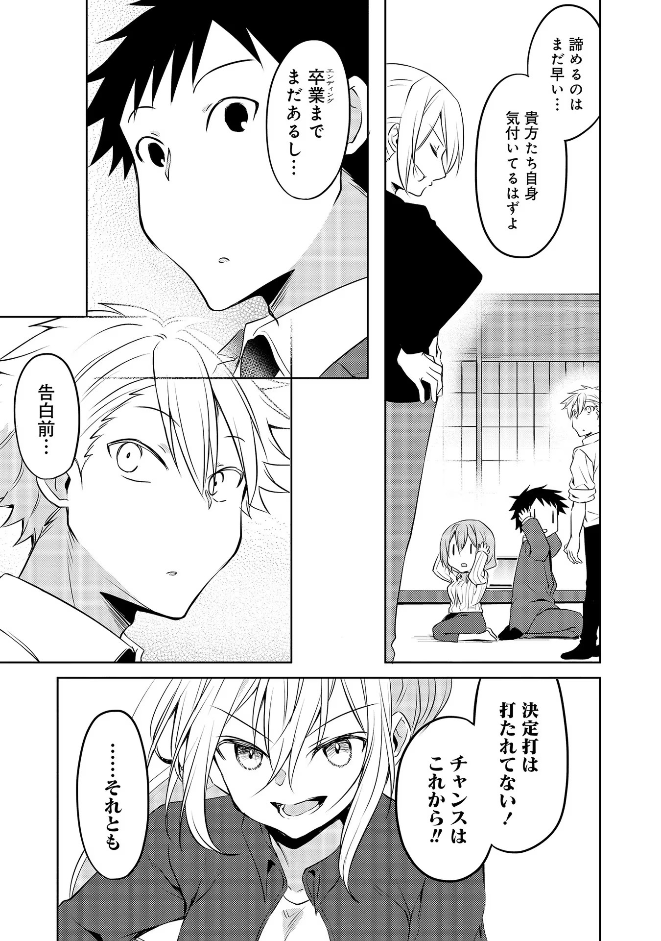 Uchi no Kaisha no Chiisai Senpai no Hanashi - Chapter 51 - Page 11