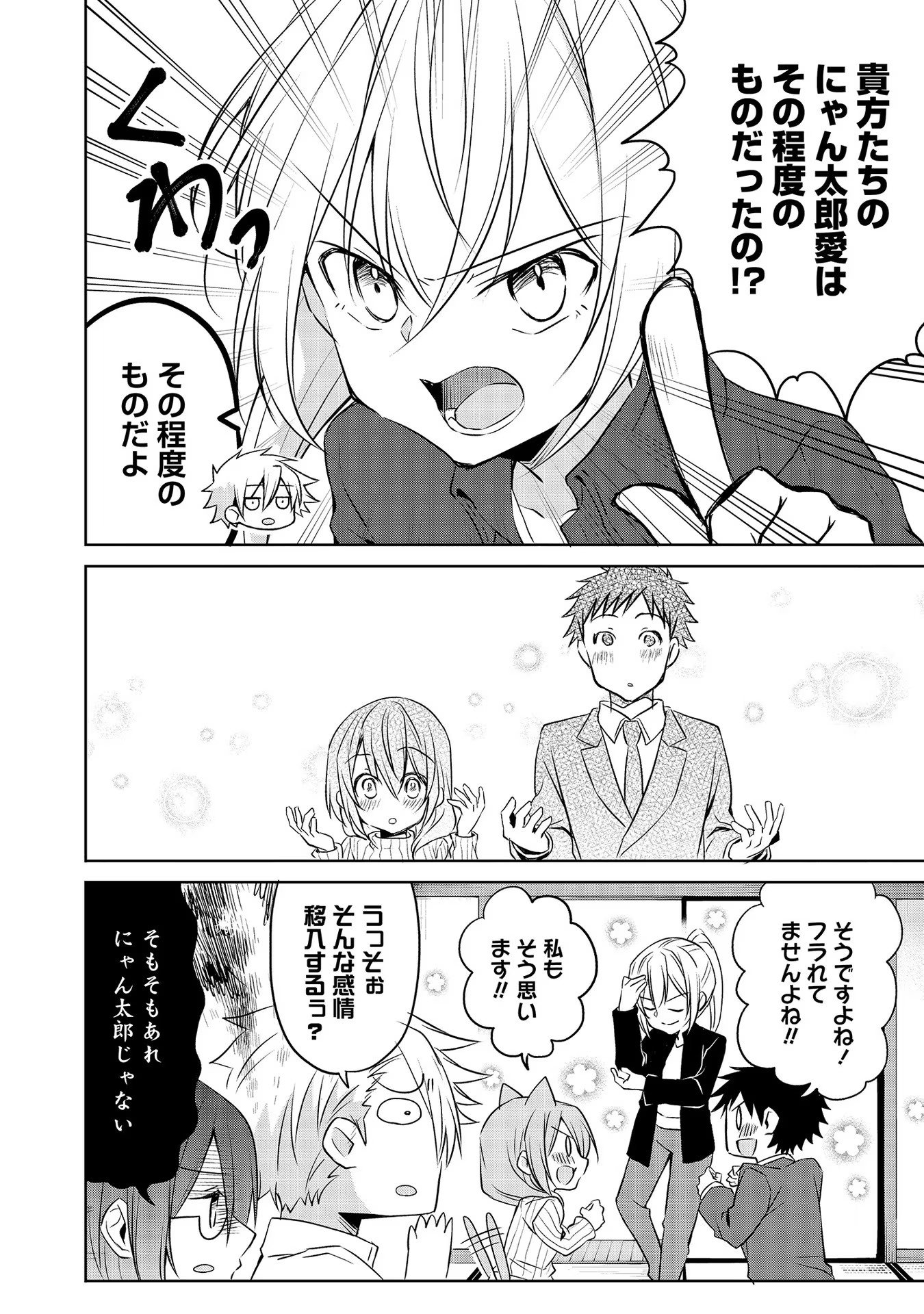 Uchi no Kaisha no Chiisai Senpai no Hanashi - Chapter 51 - Page 12