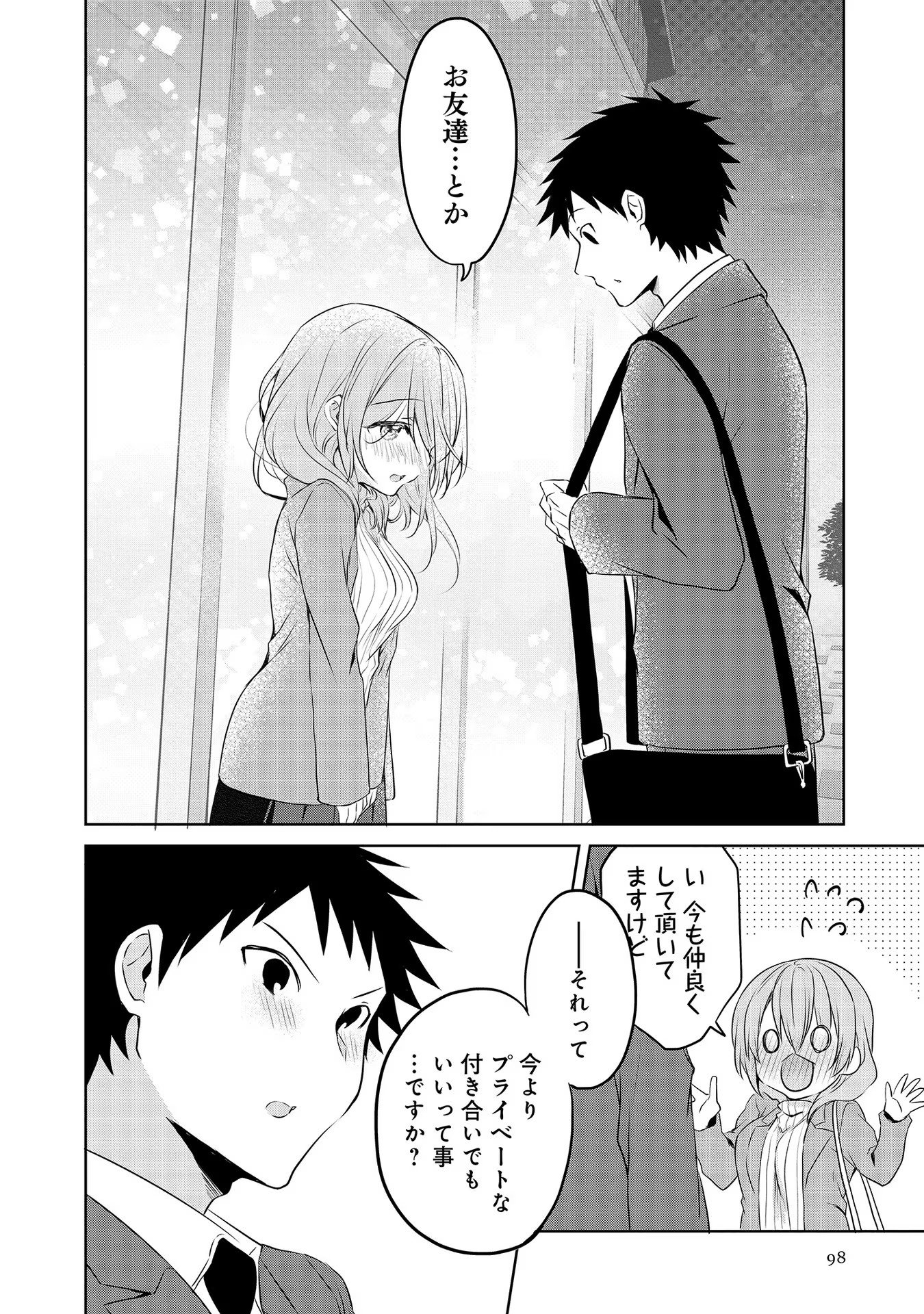 Uchi no Kaisha no Chiisai Senpai no Hanashi - Chapter 51 - Page 14