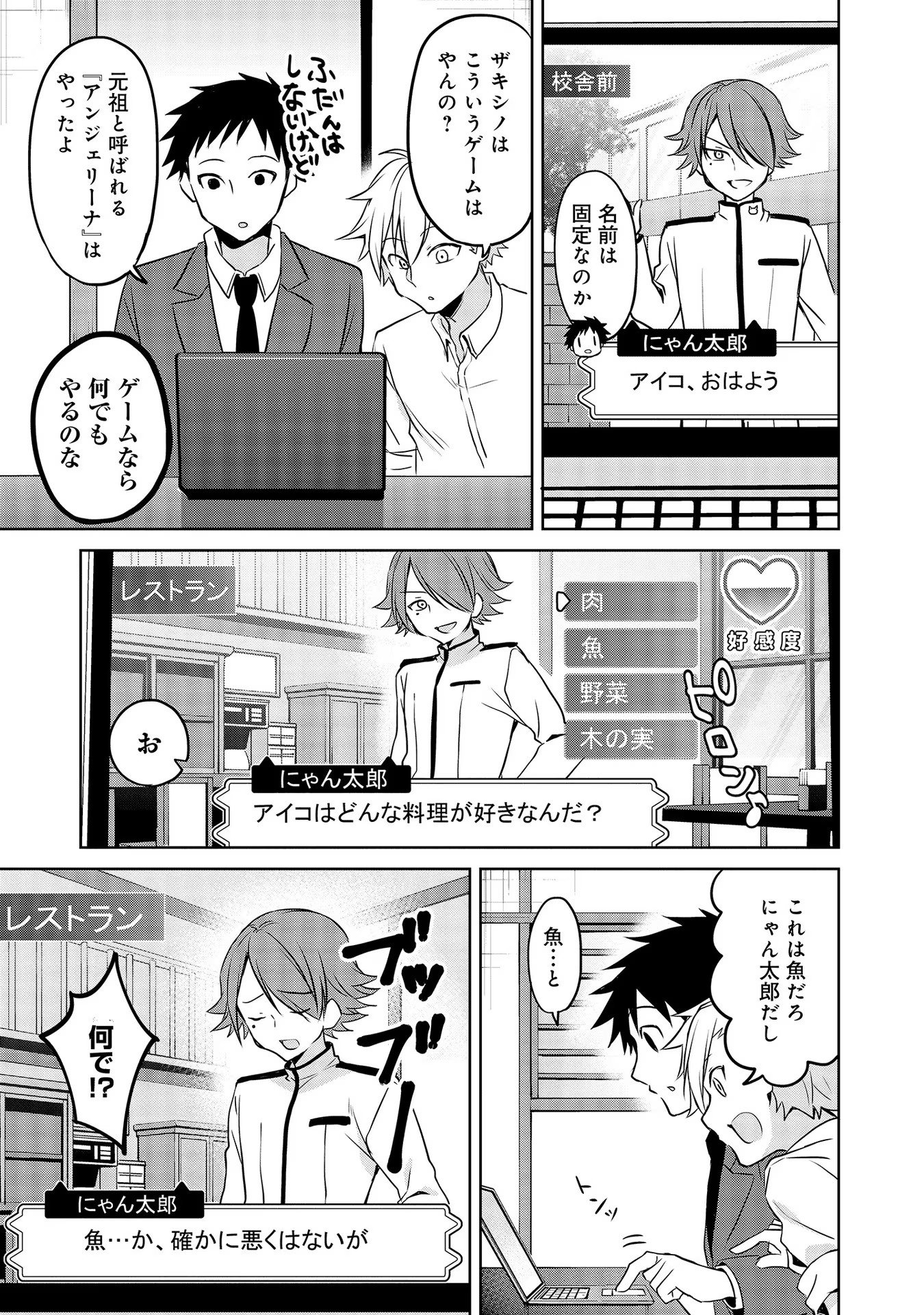Uchi no Kaisha no Chiisai Senpai no Hanashi - Chapter 51 - Page 5