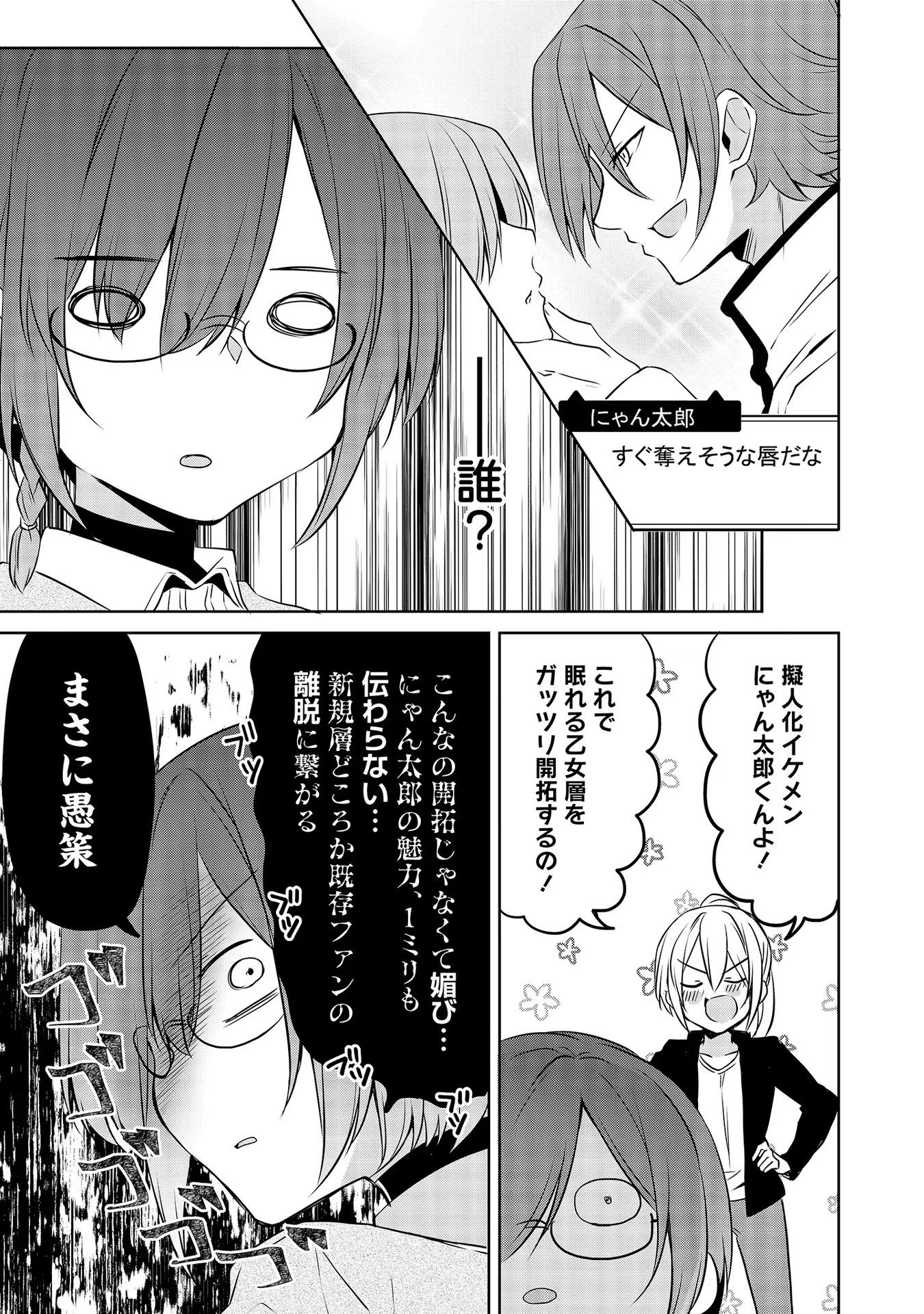 Uchi no Kaisha no Chiisai Senpai no Hanashi - Chapter 51 - Page 7