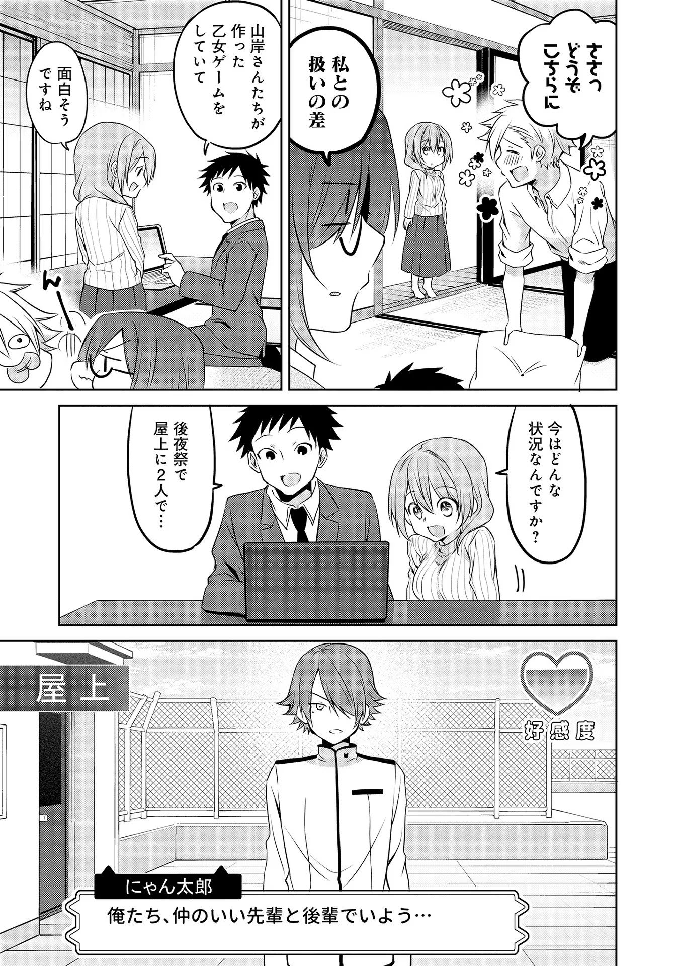 Uchi no Kaisha no Chiisai Senpai no Hanashi - Chapter 51 - Page 9