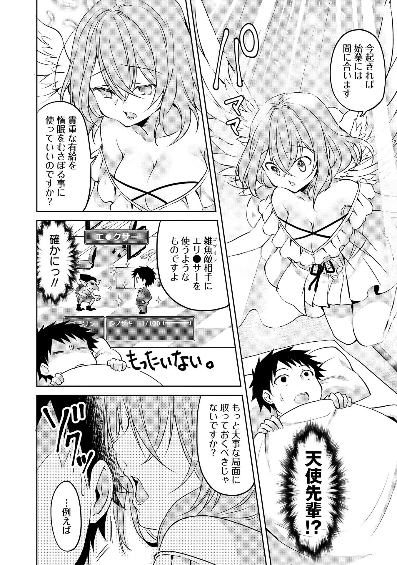 Uchi no Kaisha no Chiisai Senpai no Hanashi - Chapter 52 - Page 2