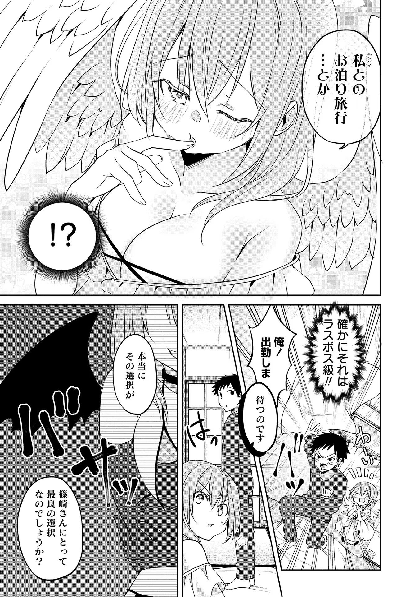 Uchi no Kaisha no Chiisai Senpai no Hanashi - Chapter 52 - Page 3