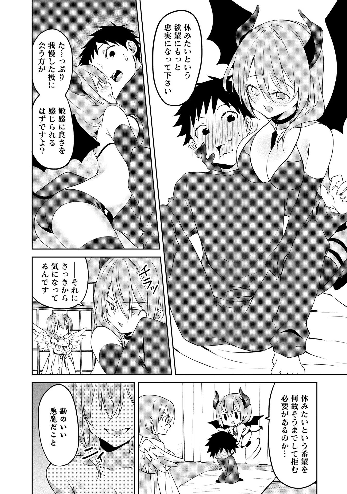 Uchi no Kaisha no Chiisai Senpai no Hanashi - Chapter 52 - Page 6