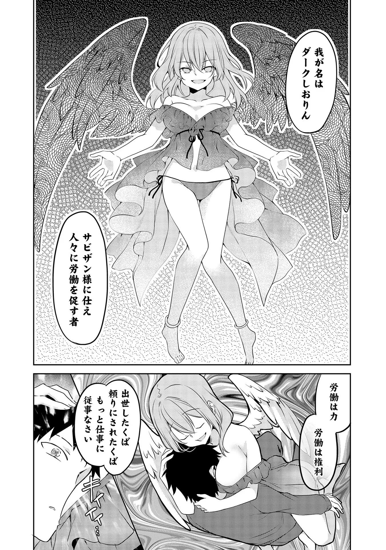 Uchi no Kaisha no Chiisai Senpai no Hanashi - Chapter 52 - Page 7