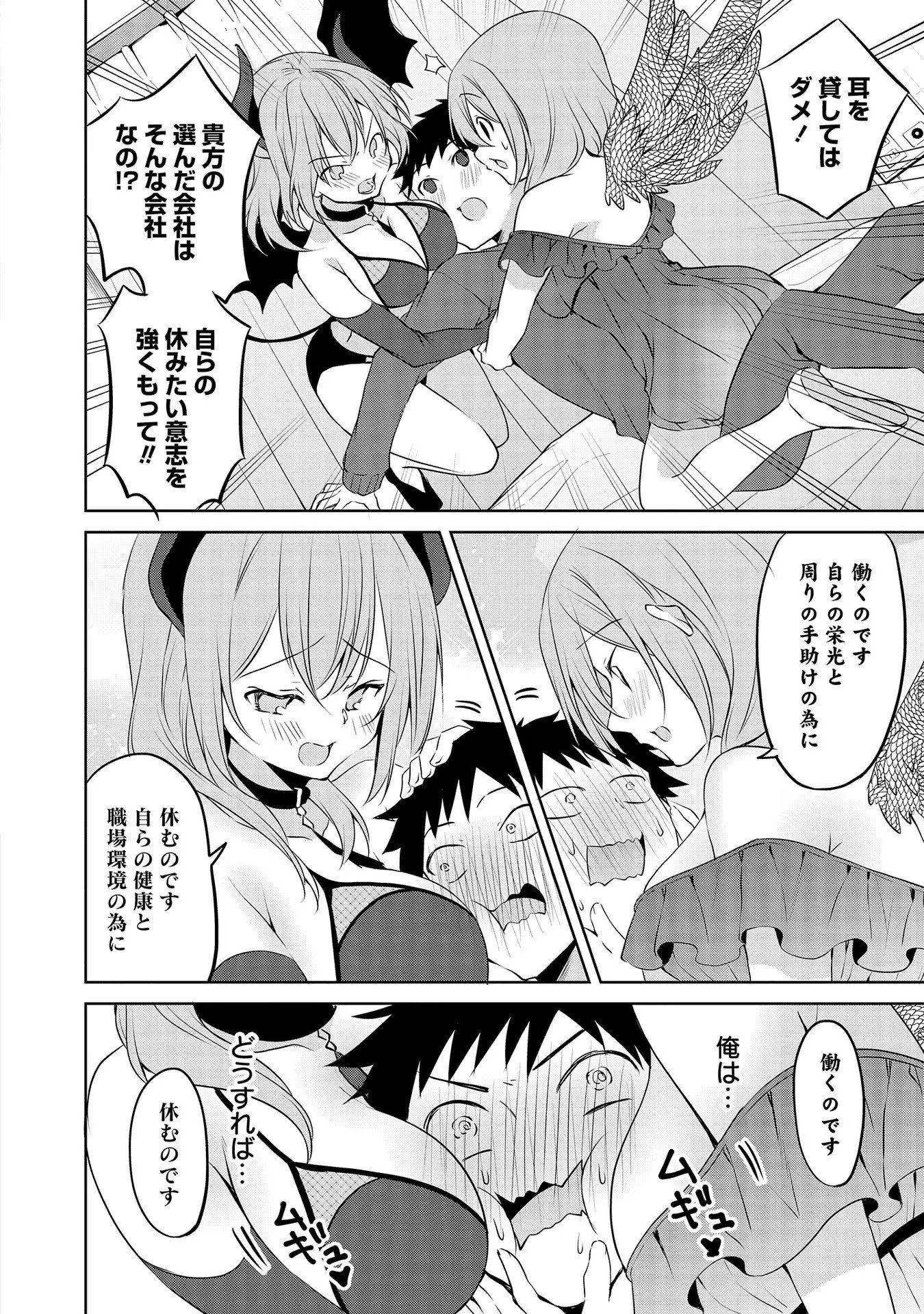 Uchi no Kaisha no Chiisai Senpai no Hanashi - Chapter 52 - Page 8