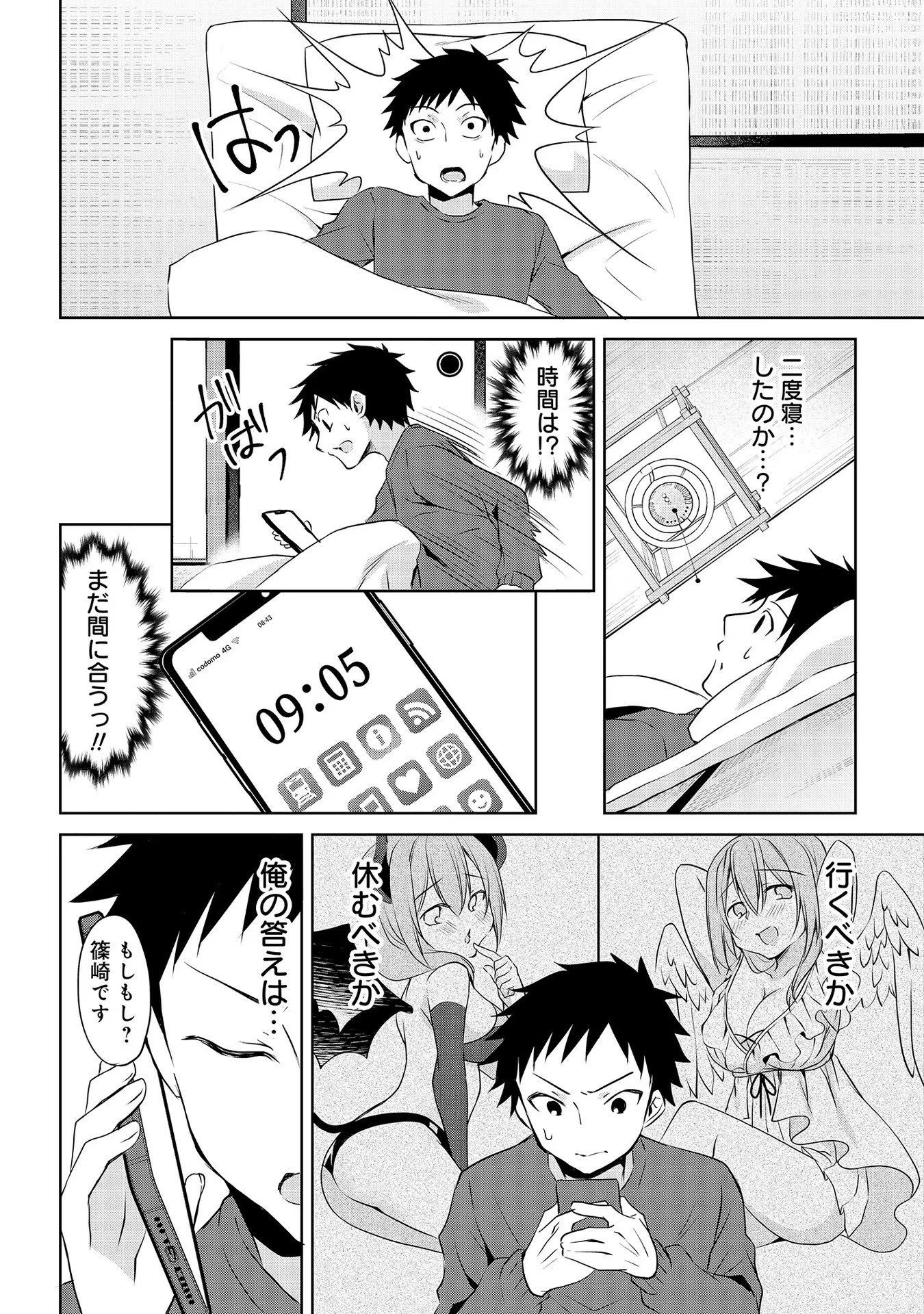 Uchi no Kaisha no Chiisai Senpai no Hanashi - Chapter 52 - Page 9