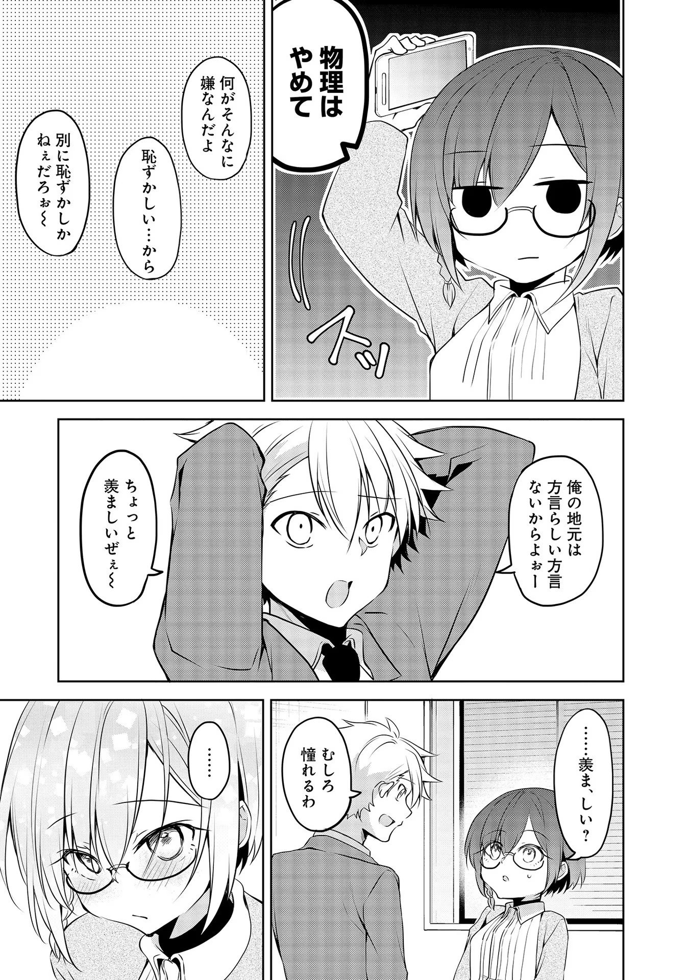 Uchi no Kaisha no Chiisai Senpai no Hanashi - Chapter 53.5 - Page 11