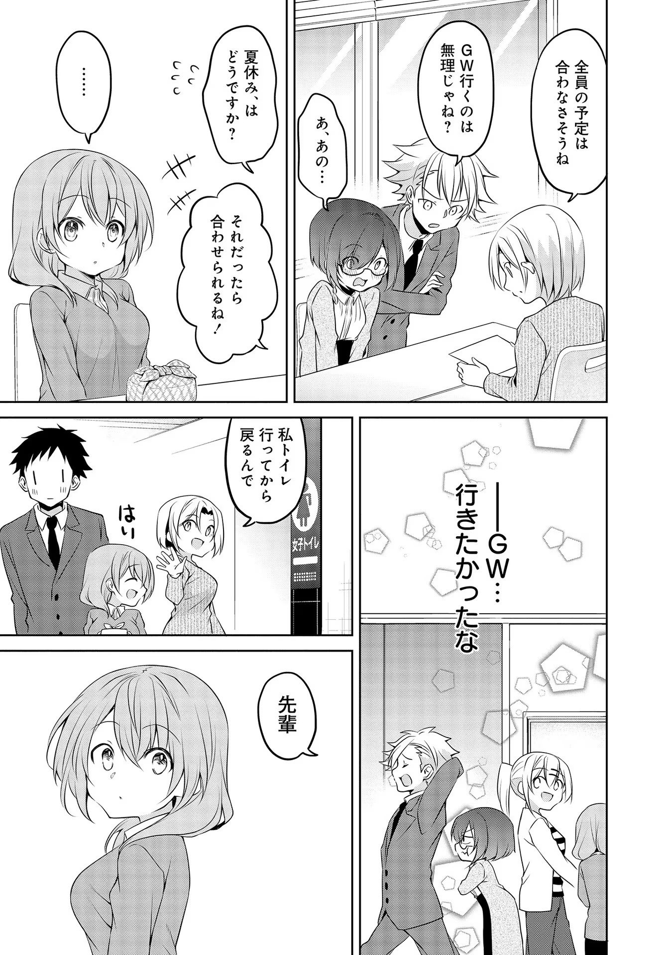 Uchi no Kaisha no Chiisai Senpai no Hanashi - Chapter 53 - Page 13