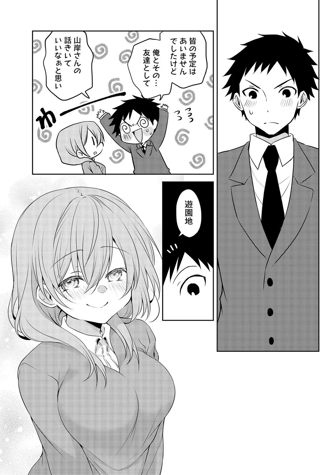 Uchi no Kaisha no Chiisai Senpai no Hanashi - Chapter 53 - Page 14