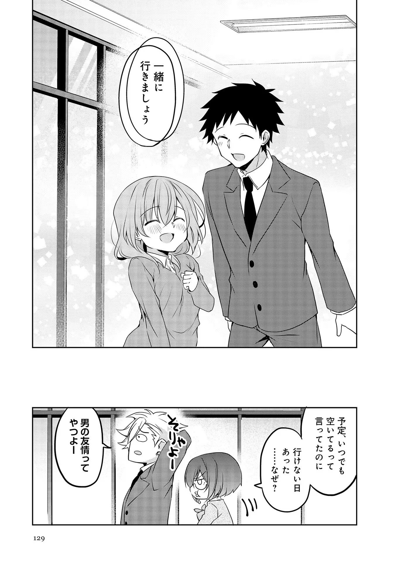 Uchi no Kaisha no Chiisai Senpai no Hanashi - Chapter 53 - Page 15