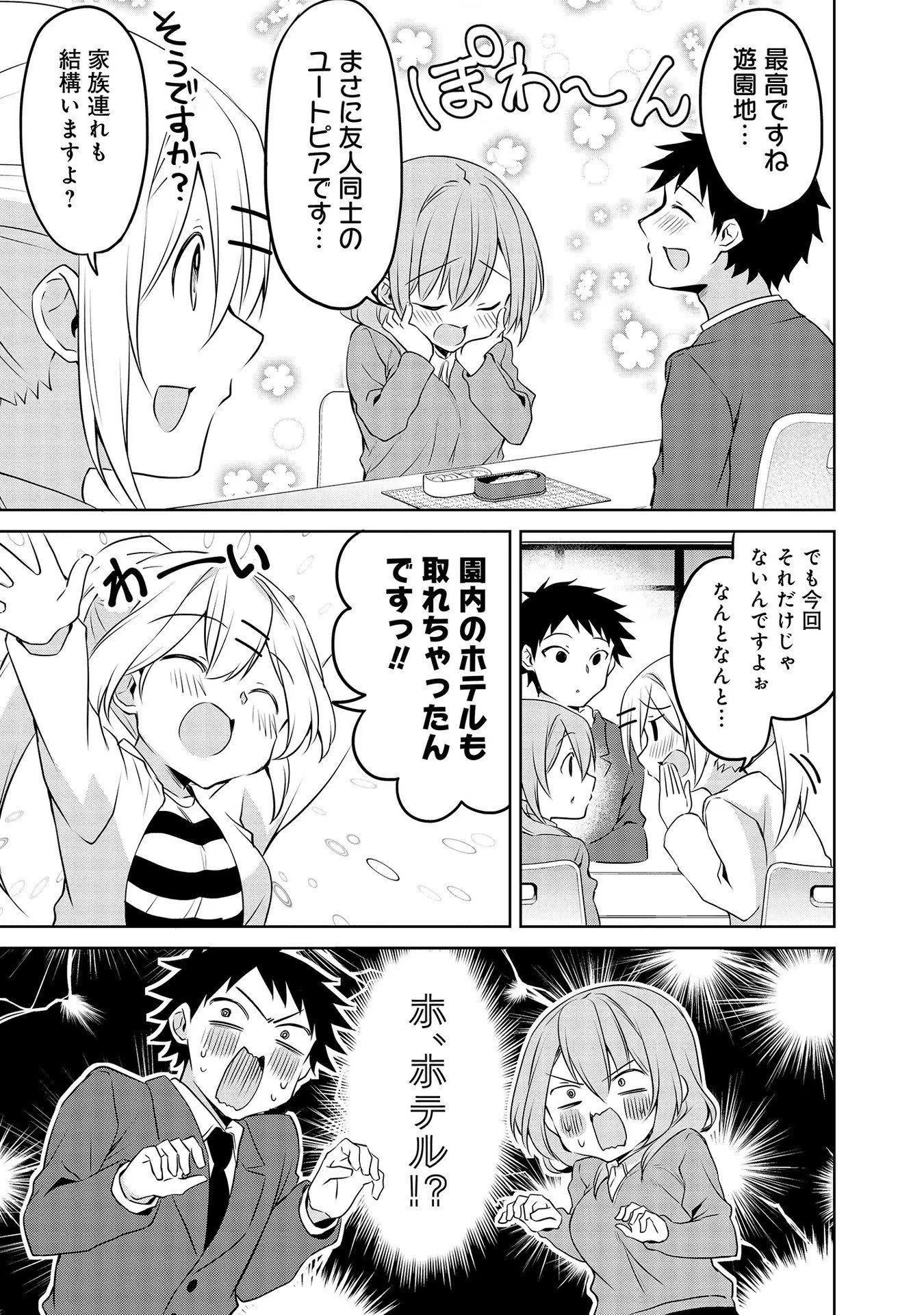 Uchi no Kaisha no Chiisai Senpai no Hanashi - Chapter 53 - Page 7