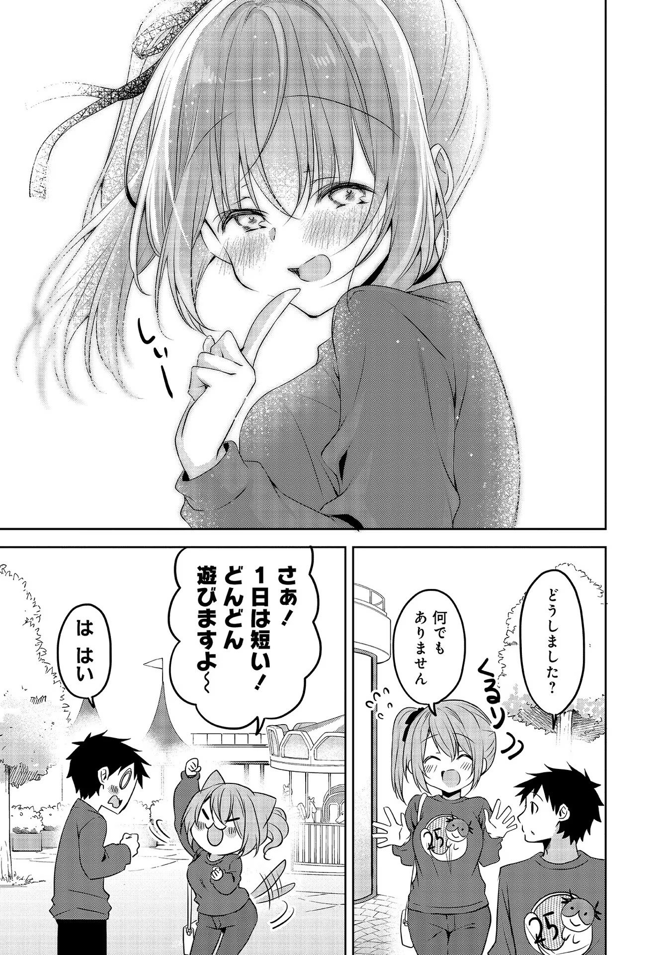 Uchi no Kaisha no Chiisai Senpai no Hanashi - Chapter 54 - Page 13