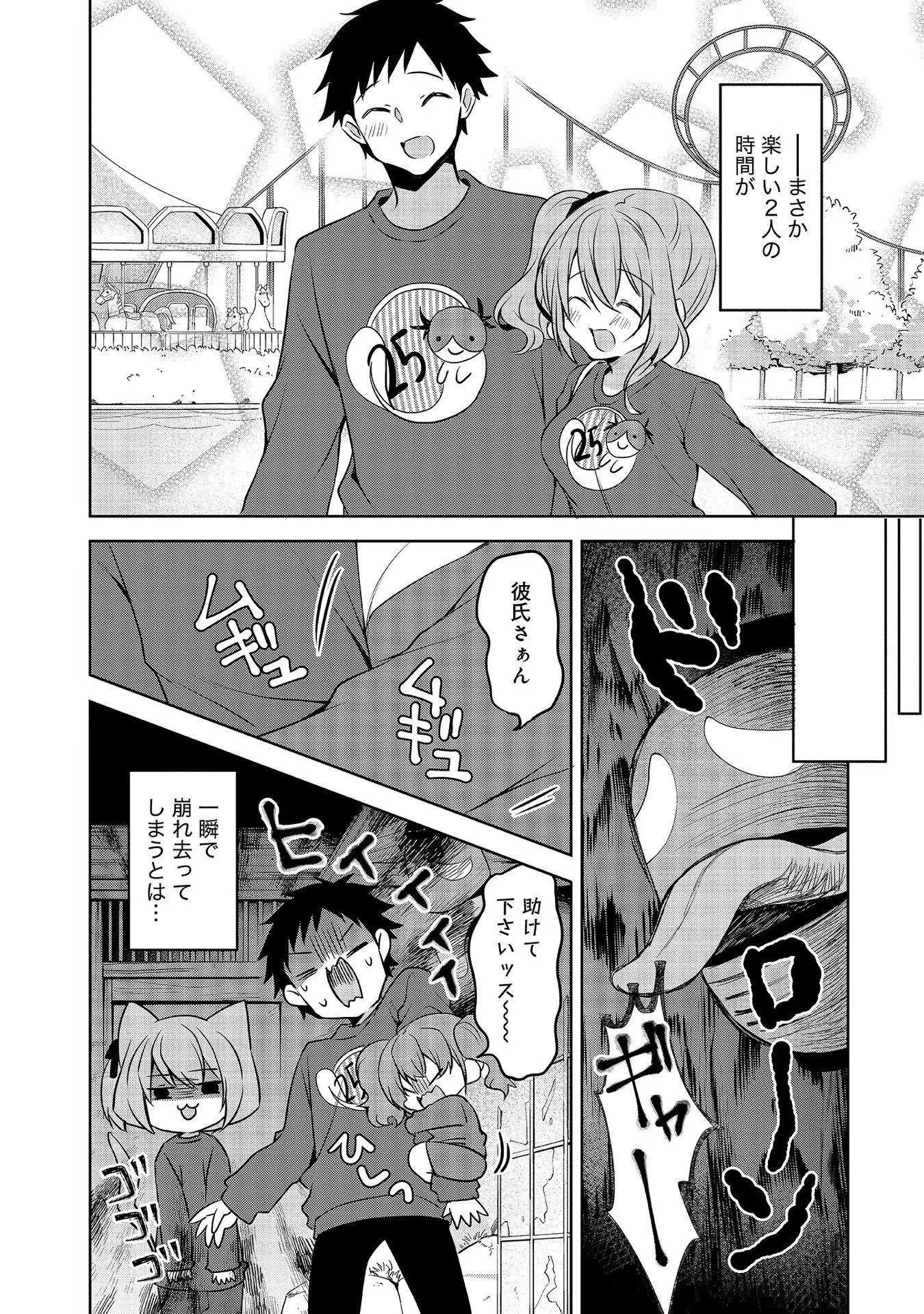 Uchi no Kaisha no Chiisai Senpai no Hanashi - Chapter 54 - Page 14