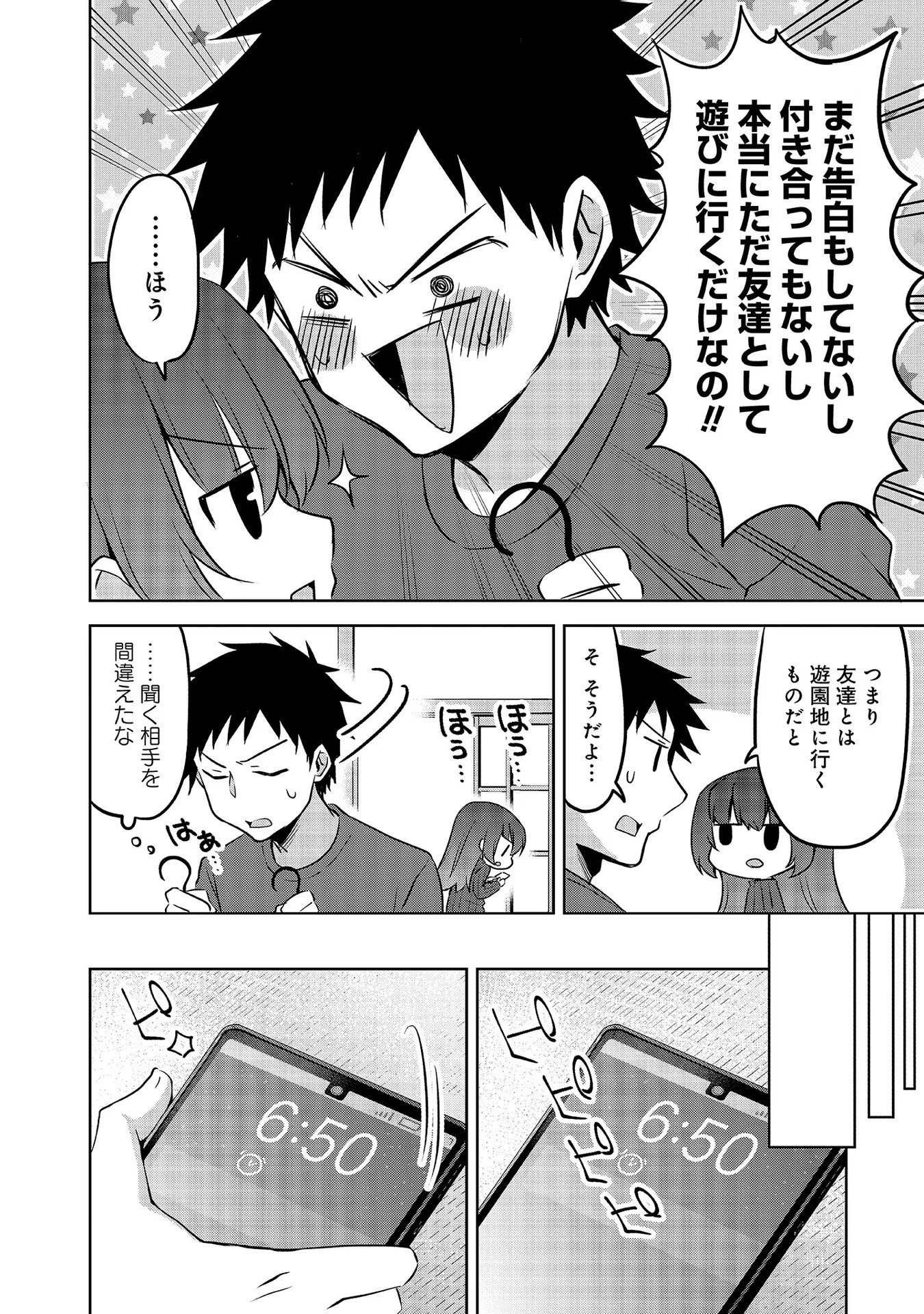 Uchi no Kaisha no Chiisai Senpai no Hanashi - Chapter 54 - Page 4