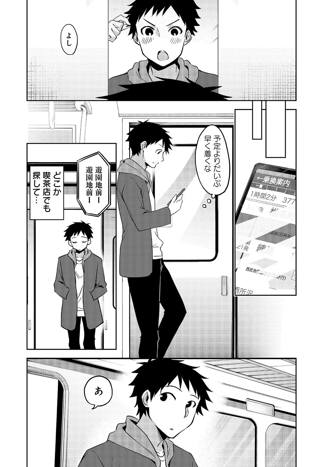 Uchi no Kaisha no Chiisai Senpai no Hanashi - Chapter 54 - Page 5