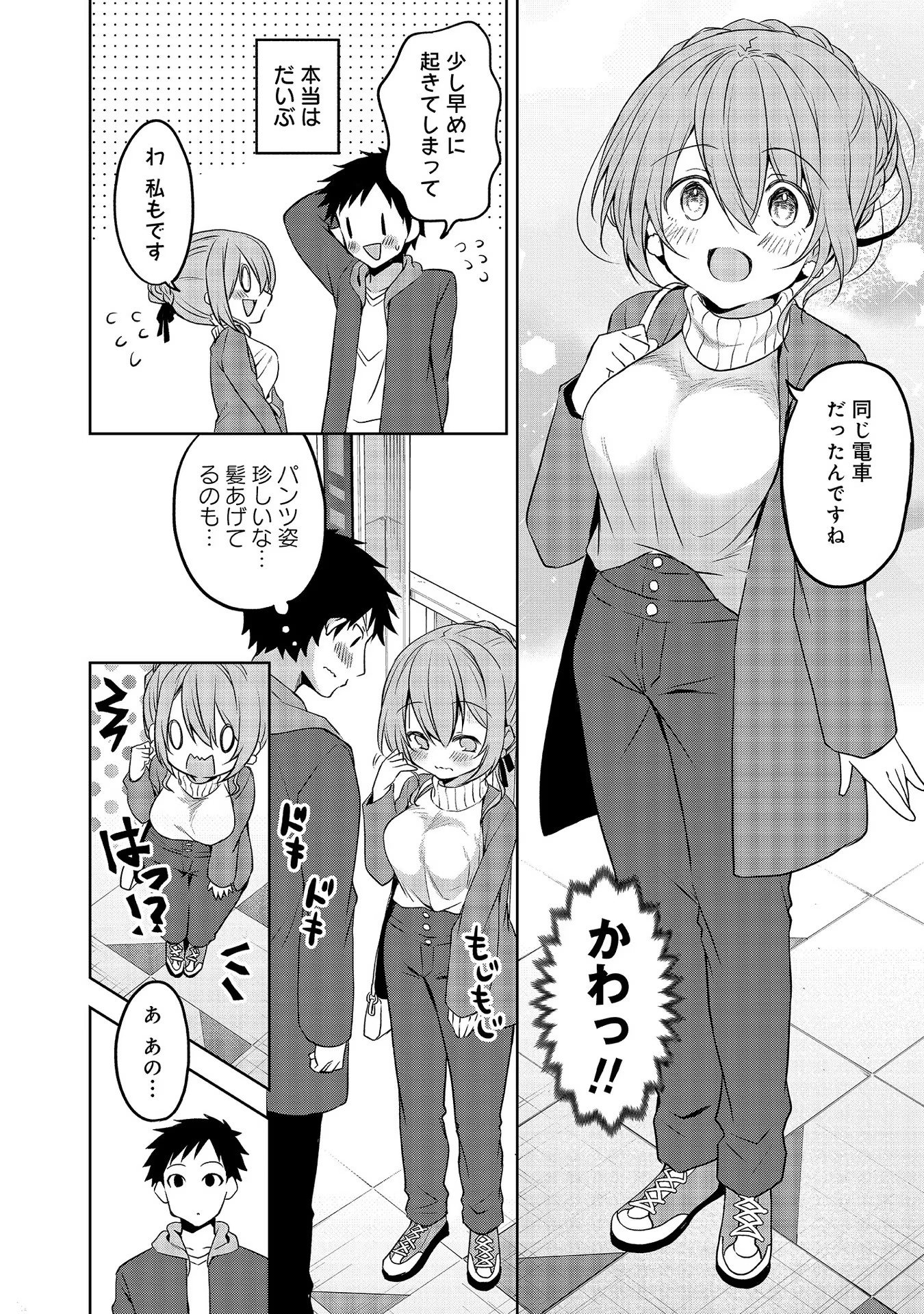Uchi no Kaisha no Chiisai Senpai no Hanashi - Chapter 54 - Page 6